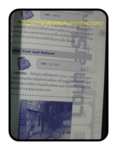 คู่มือเฉลยเกมส์ HALFLIFE Counter-Strike สภาพดี หนา152หน้า ไม่มีCD