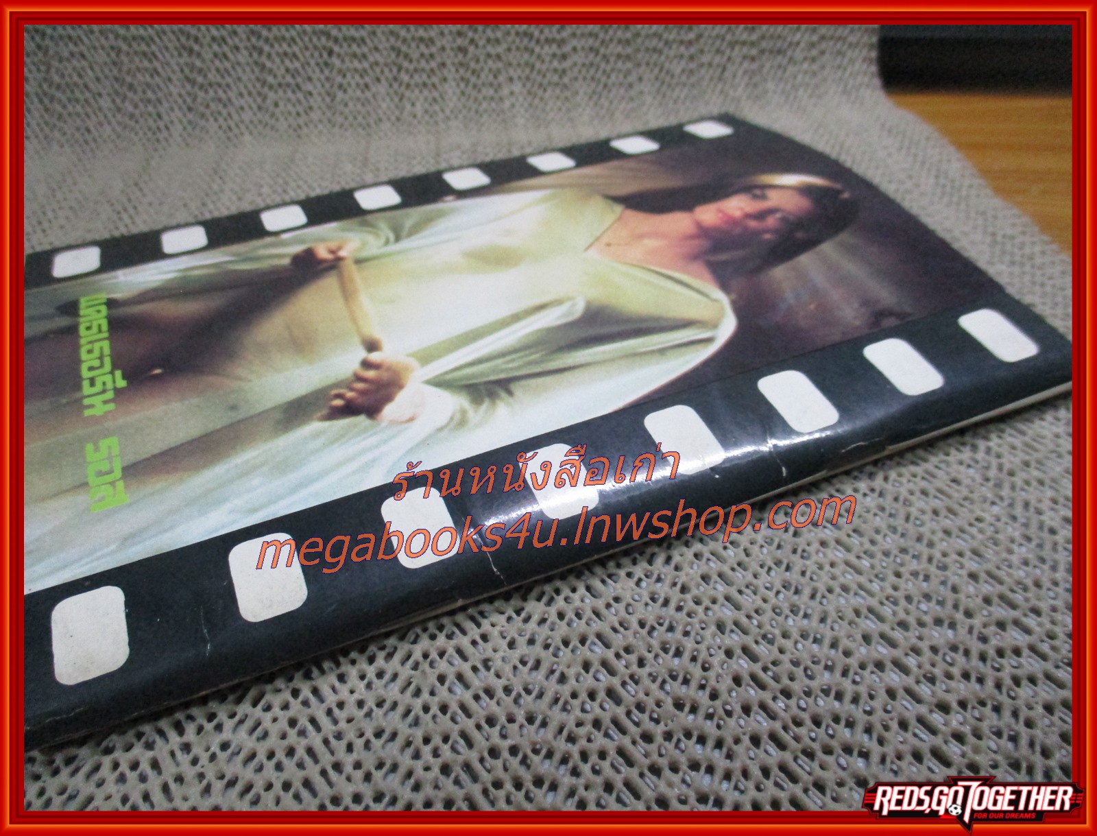 นิตยสาร ภาพยนตร์ X ต้องห้าม & ดาวเปลือย