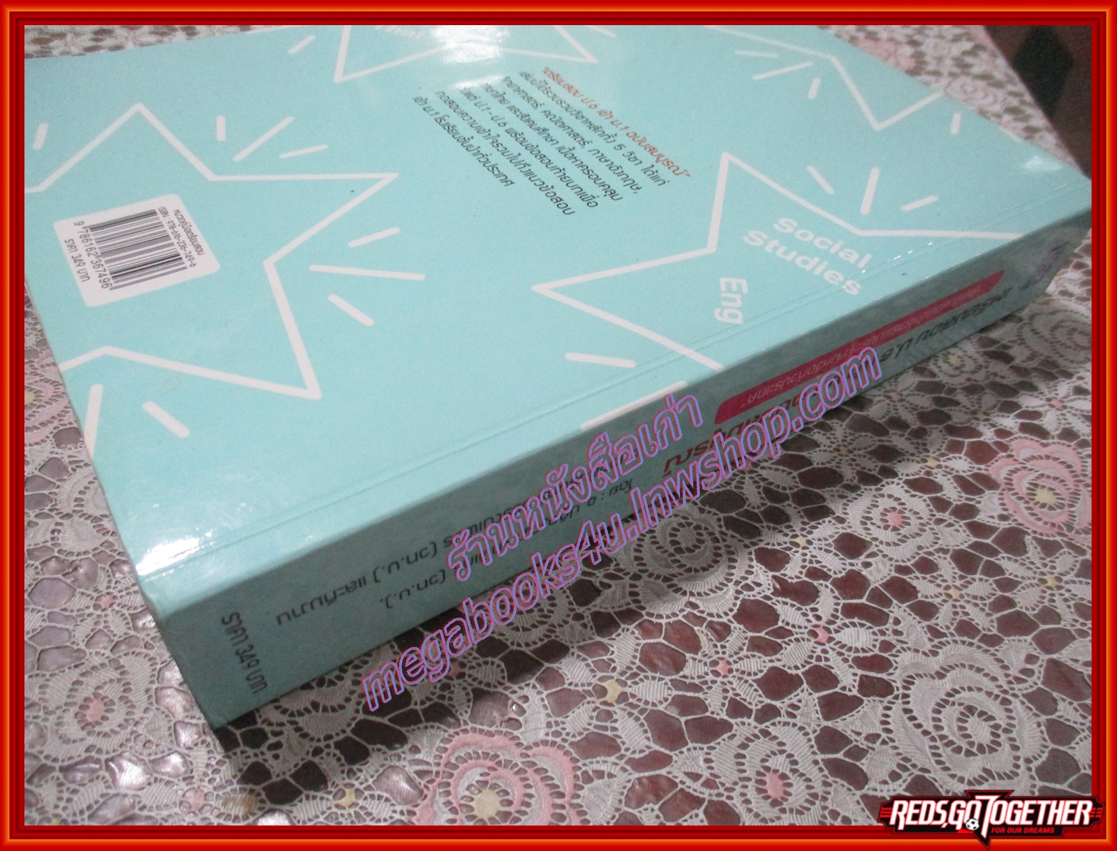 หนังสือ เตรียมสอบ ป.6 เข้า ม.1 ฉบับสมบูรณ์ โดย อ.ปฏิญญา นาฬิเกร์