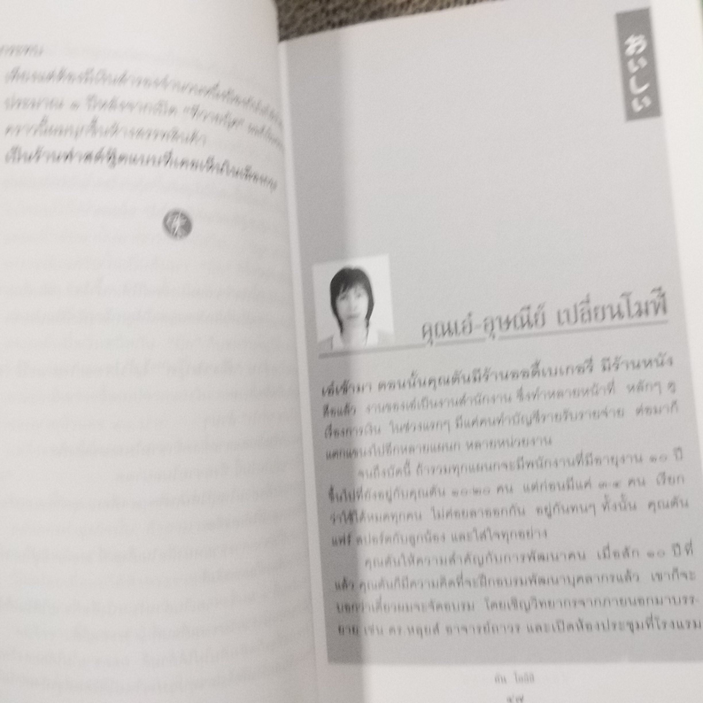 ชีวิตนี้ไม่มีทางตัน ตัน ภาสกรนที / สรกล อดุลยานนท์ / สภาพดี 90 %