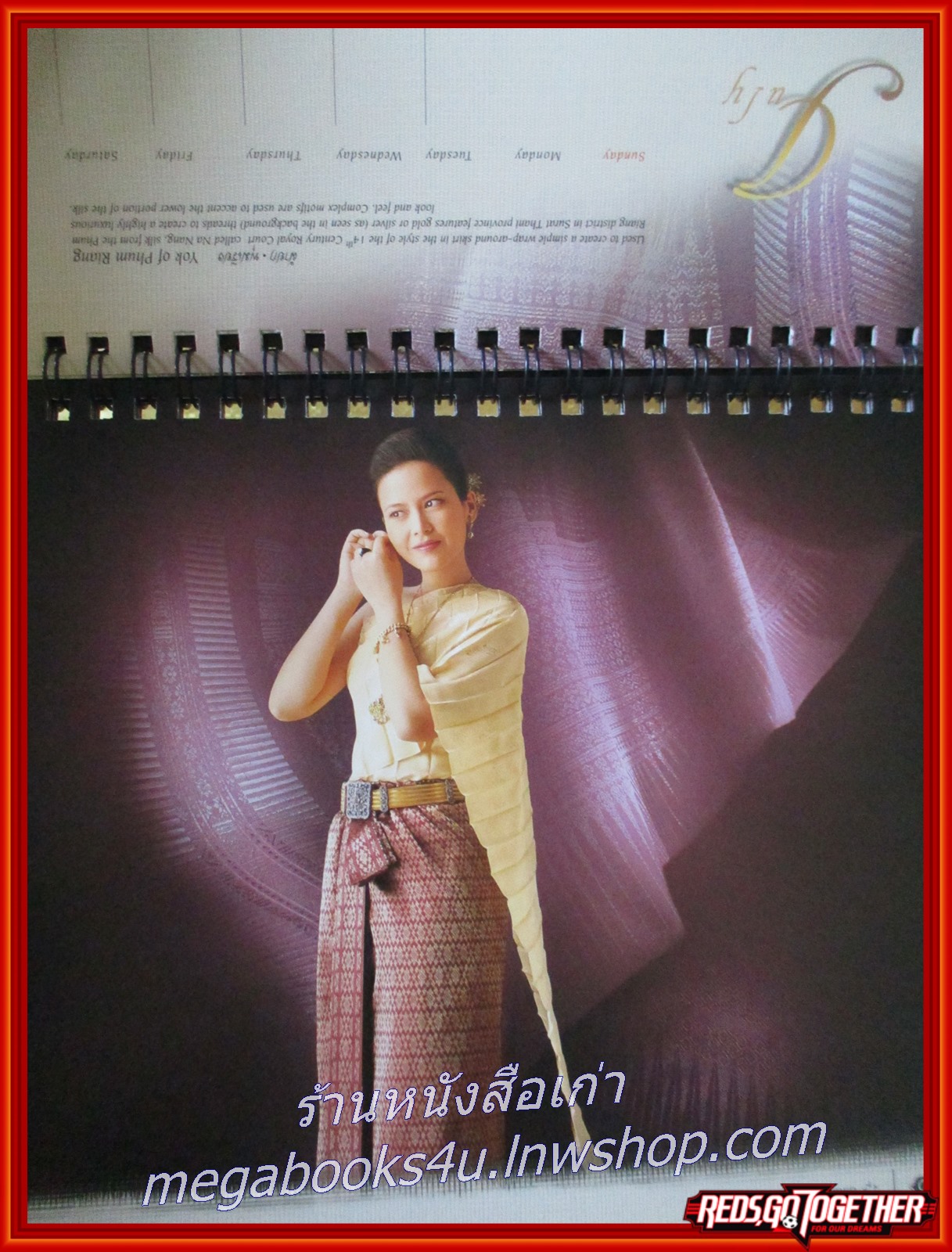 ปฏิทิน การบินไทย ปี2546 ผ้าไหม (ตั้งโต๊ะ) หน้าครบ ไม่ใช้งาน