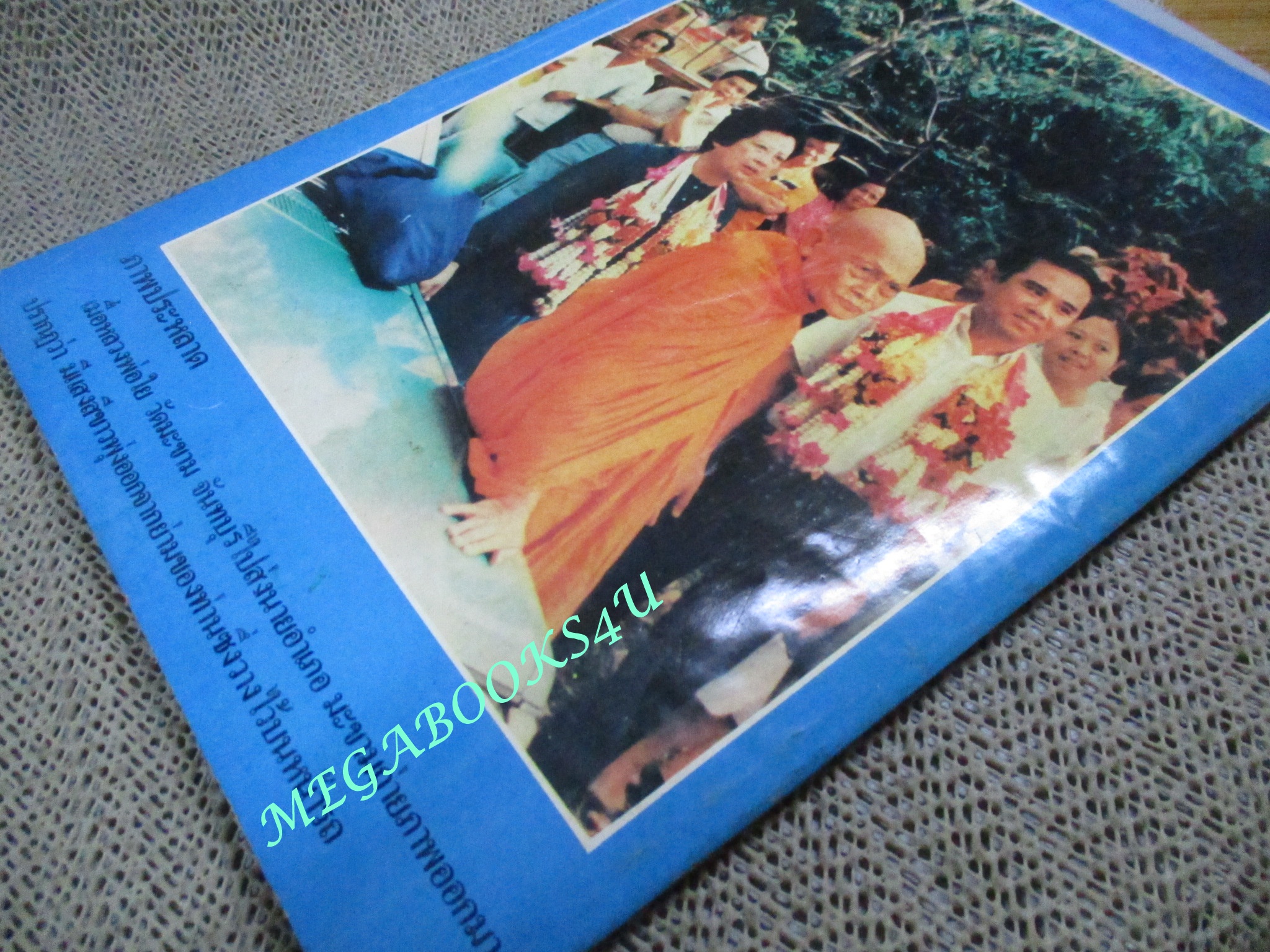 นิตยสารพลังเหนือโลก เล่ม36 ปี2528 ปก หลวงพ่อใย วัดมะขาม