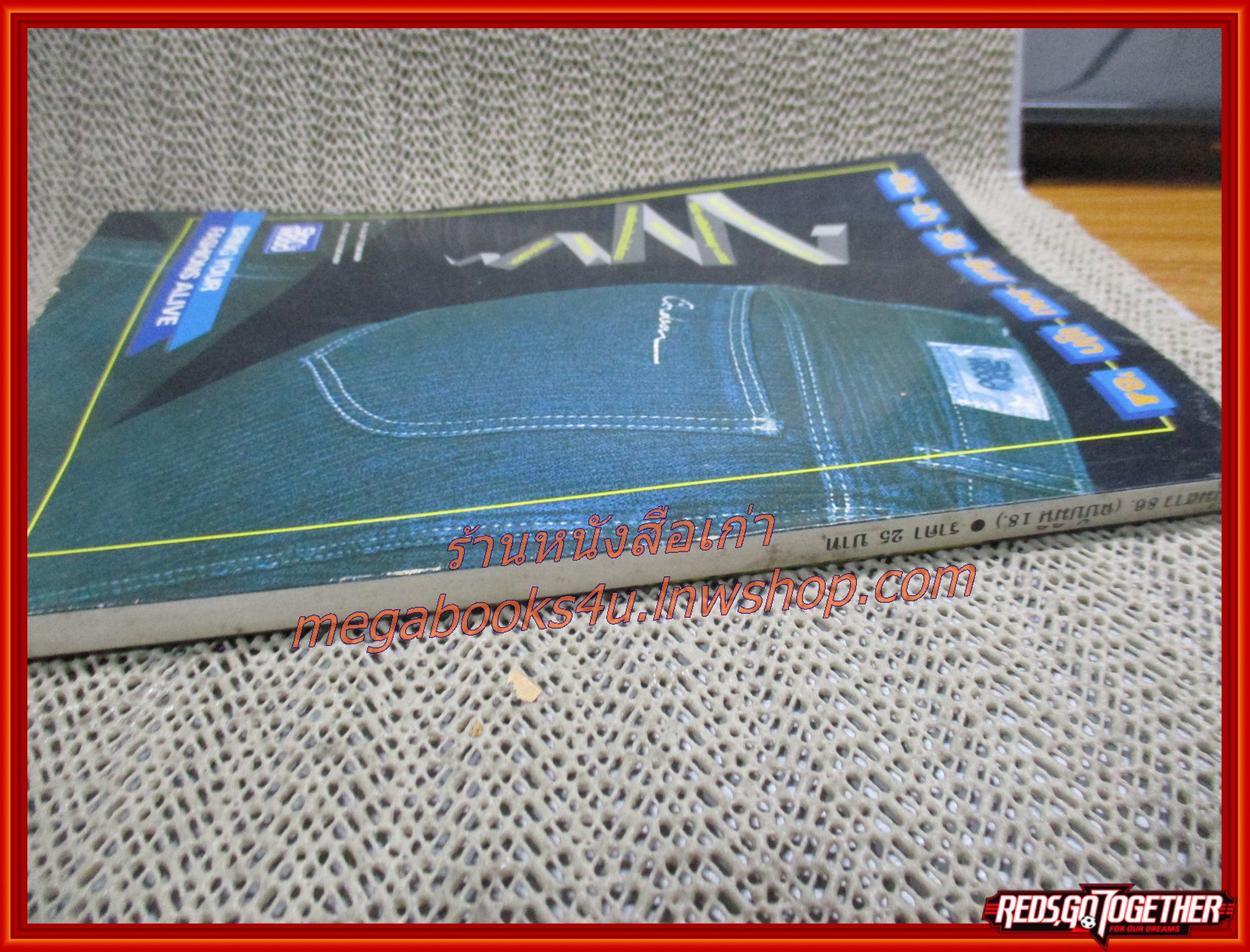 นิตยสารหนุ่มสาวมินิ เล่ม18