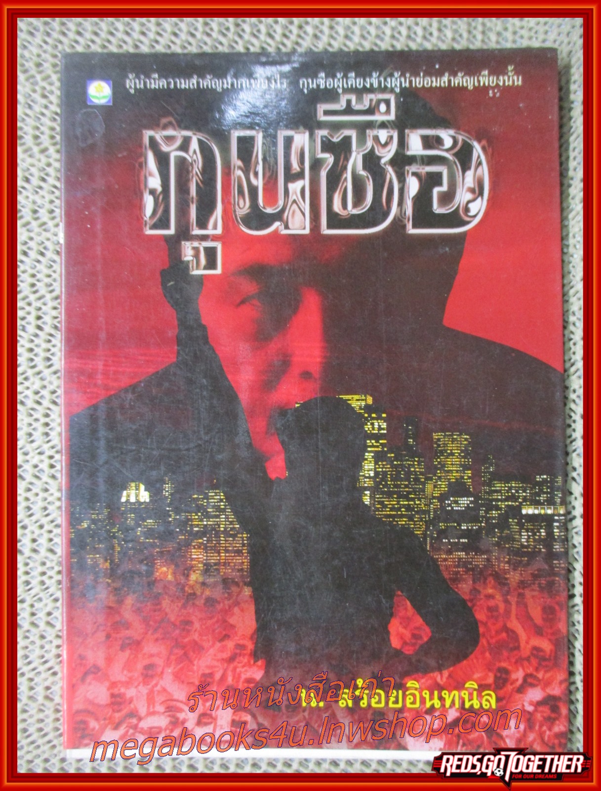 กุนซือ / น.สร้อยอินทนิล / ดอกหญ้า