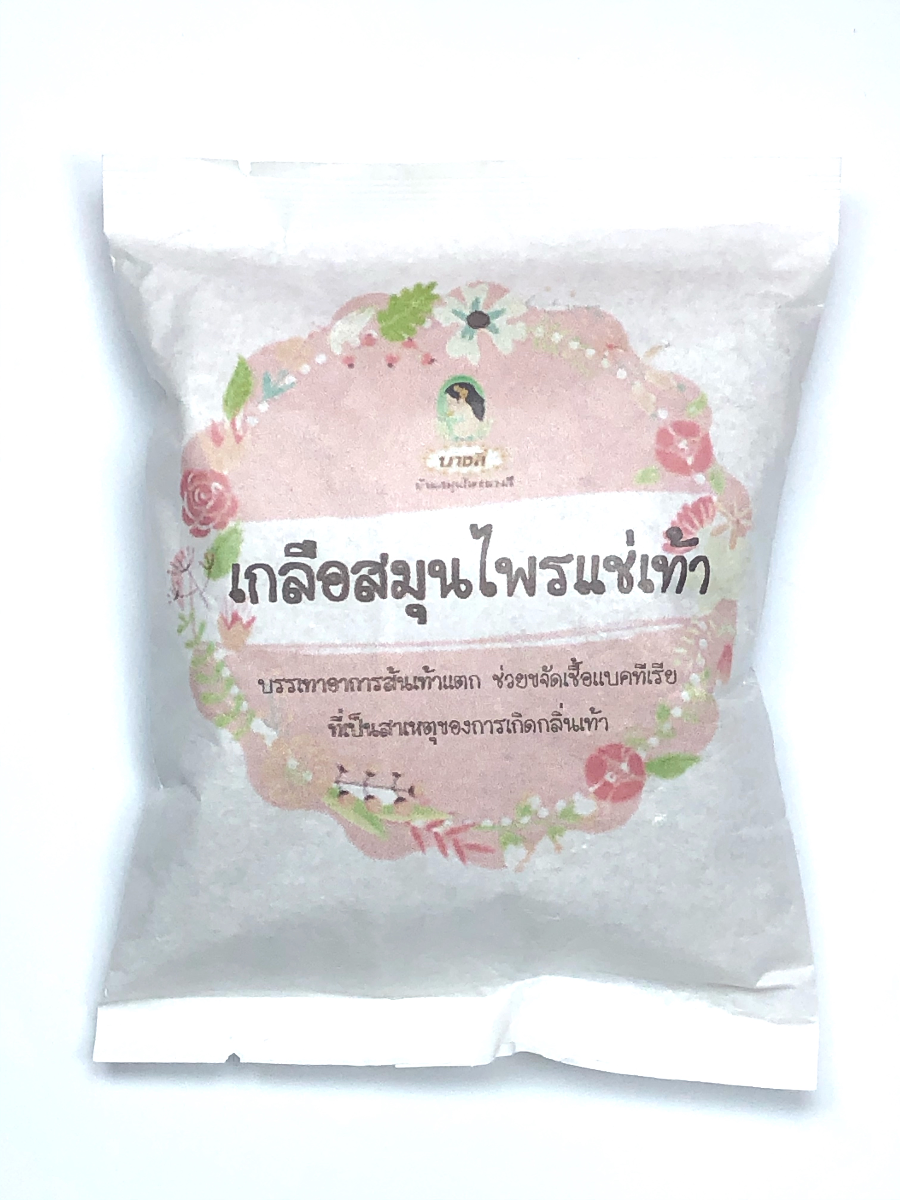 เกลือสมุนไพรแก้ส้นเท้าแตก / Relieve Cracked Herbal Scrub (50g.)