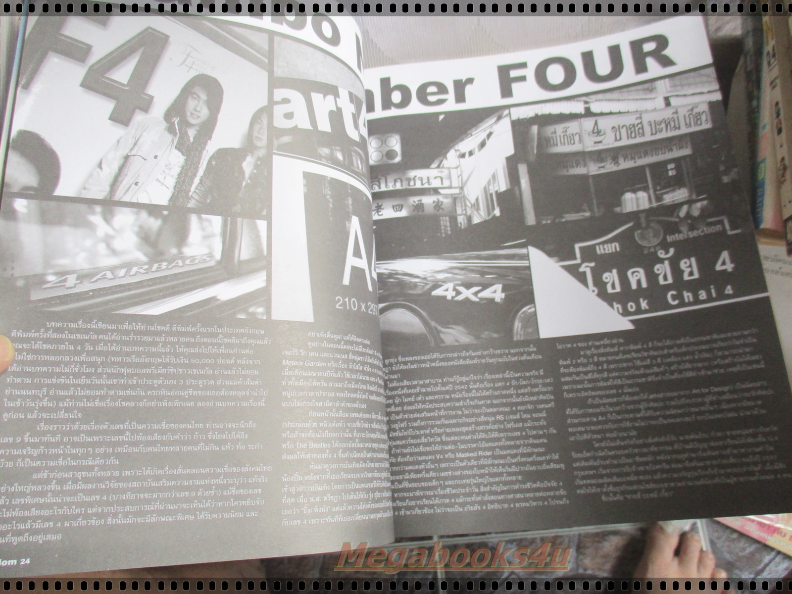 นิตยสารA DAY ฉบับที่034 JUN.2003 ปก A DOM มีโปสเตอร์