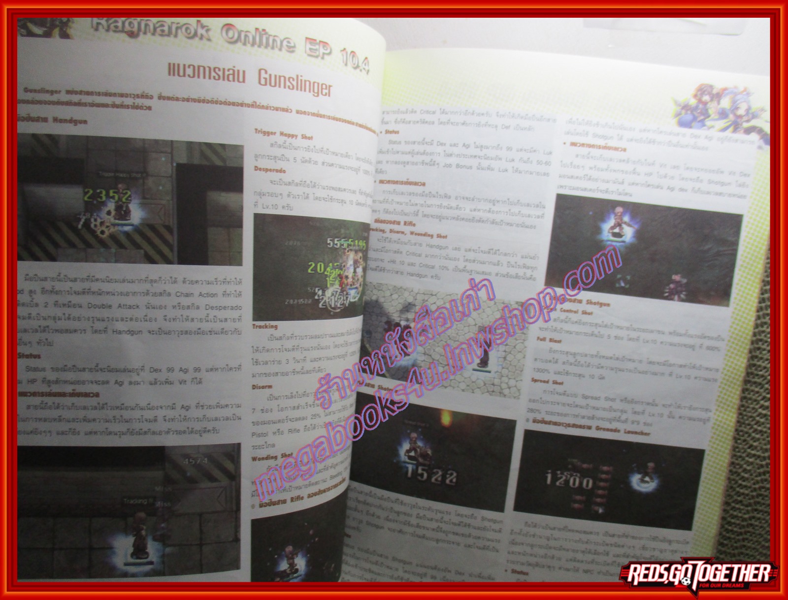 หนังสือคู่มือเกมส์ RAGNAROK OFFICIAL GUIDE