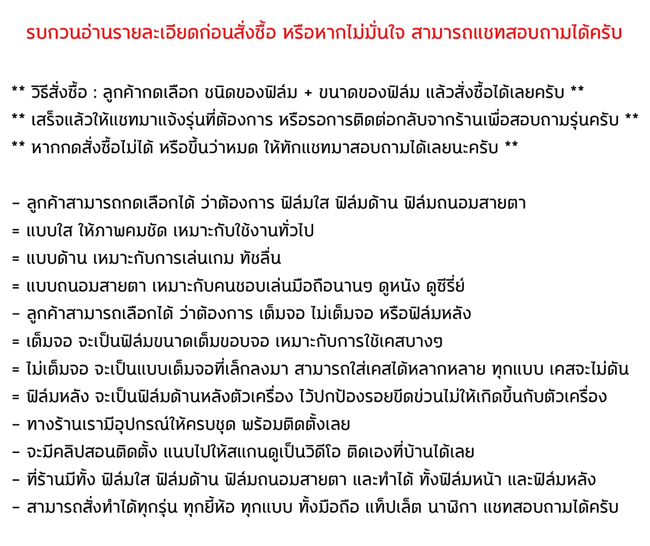 FOCUS ฟิล์ม ไฮโดรเจล หน้า หลัง ใส ด้าน ถนอมสายตา ใช้สำหรับ iPhone 17 Pro Max 17 Air 16 Plus 15 14 13 mini 12 11 ใบกำกับภาษี