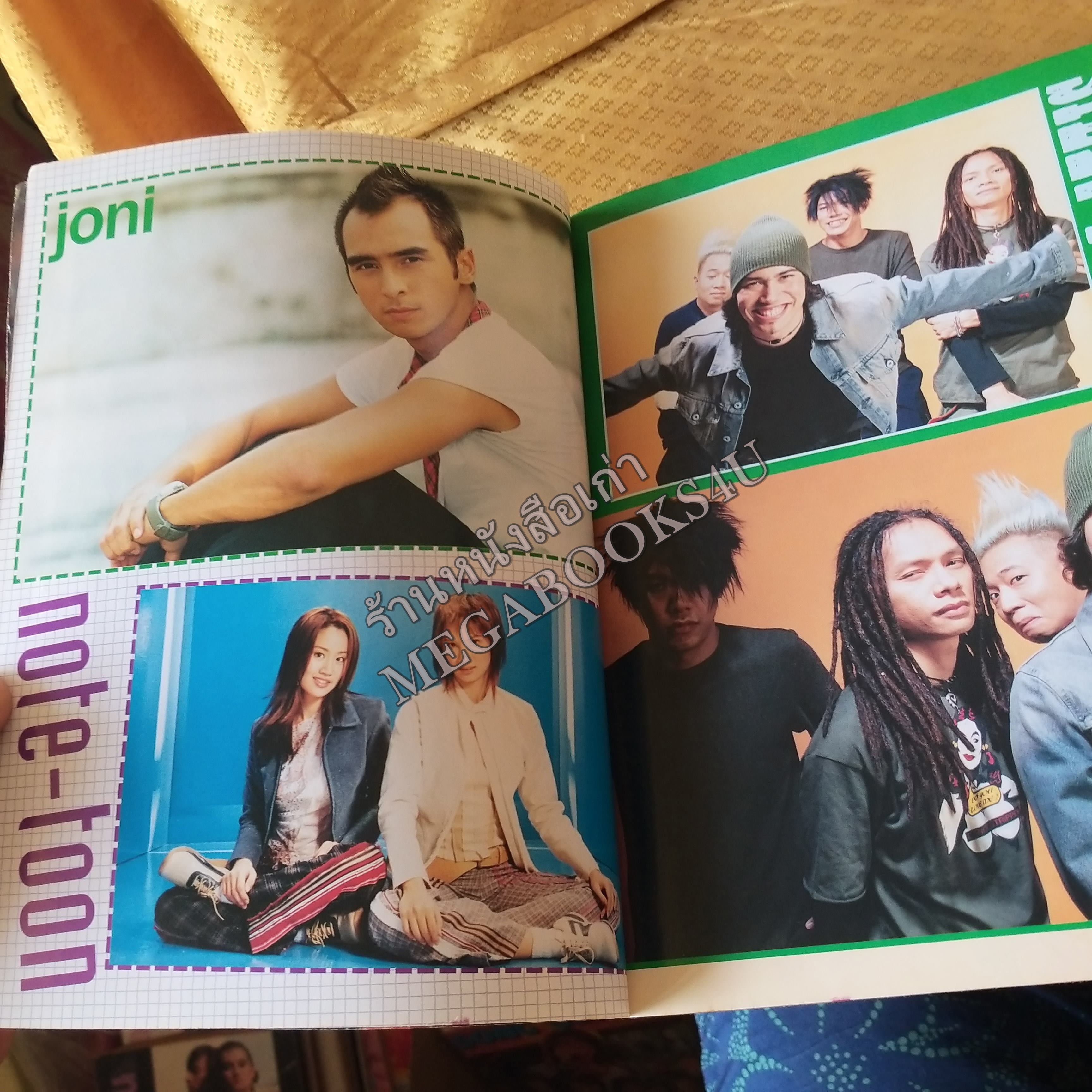 ALBUM SONG HITS No.15 ปี2545 หนังสือเพลงพร้อมคอร์ดกีตาร์