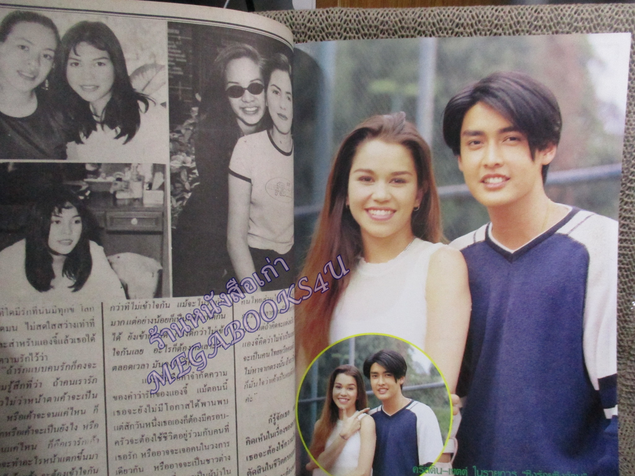 นิตยสารอนุทินคู่ชีวิตดาราน้กร้อง ฉบับที่478 ปี2540 ปก ซูโม่กิ๊ก