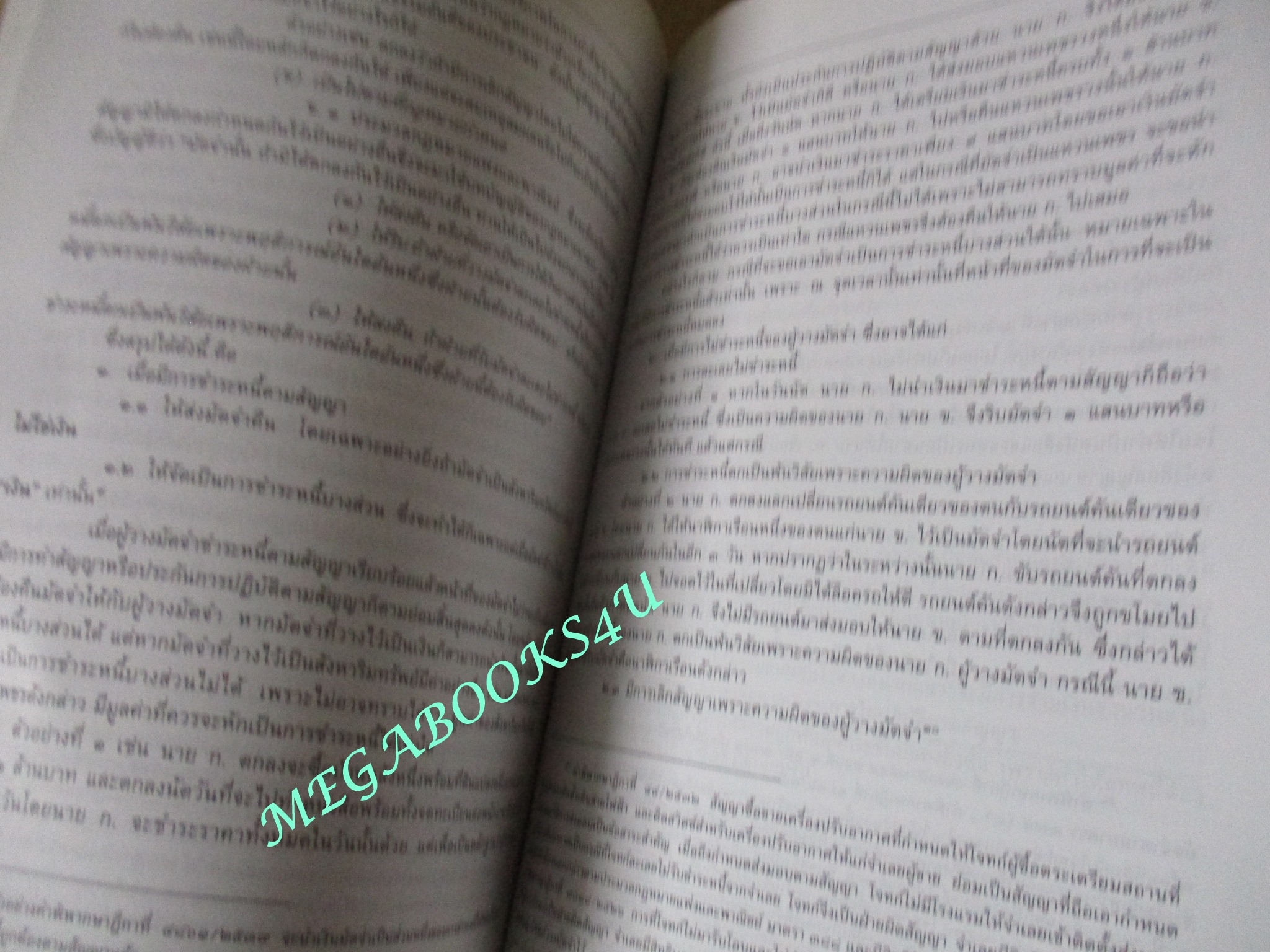 หนังสือ คำอธิบาย นิติการรม-สัญญา / ผู้แต่ง, ศนันท์กรณ์ (จำปี) โสตถิพันธุ์