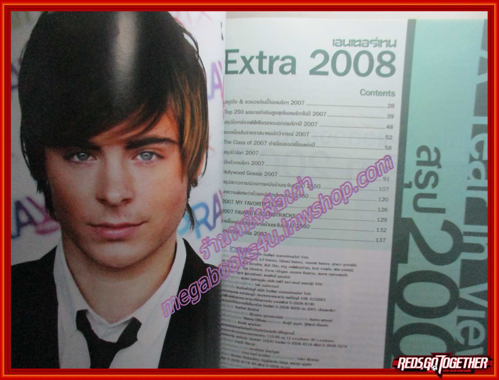 นิตยสารเอนเตอร์เทน Entertain ฉบับ EXTRA 2008 A YEAR IN VIEW
