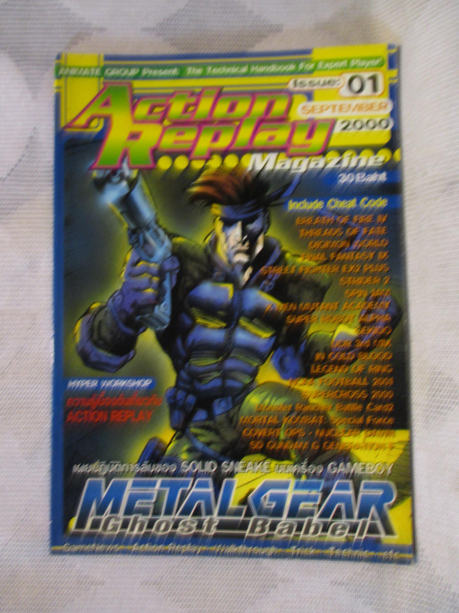 คู่มือเฉลยเกมส์ ACTION REPLAY NO. 01 ปฐมฤกษ์