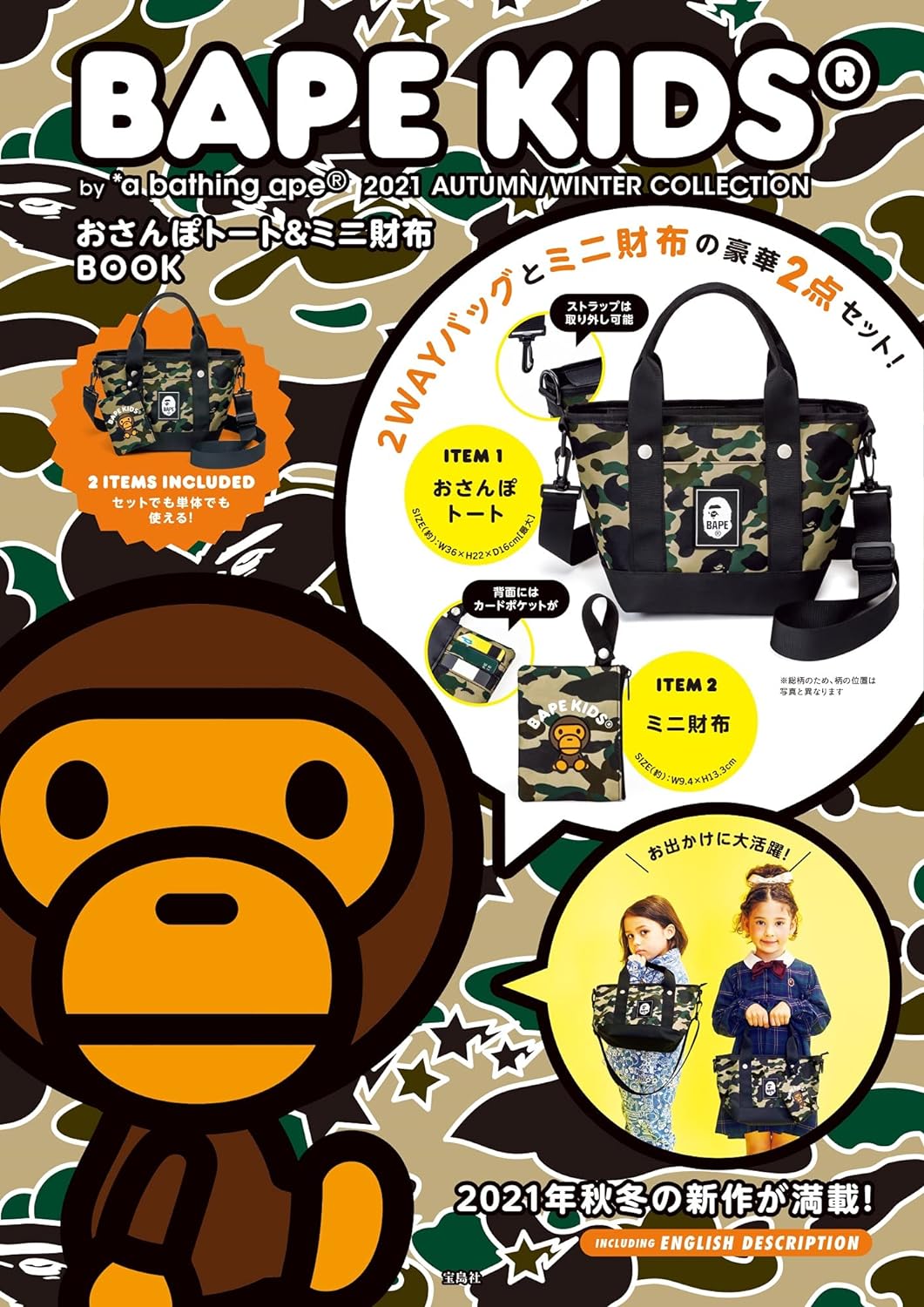 A Bathing Ape® 2021 AUTUMN/WINTER COLLECTION Stroll Tote & Mini Wallet กระเป๋าถือพร้อมสายสะพาย และกระเป๋าใบเล็ก