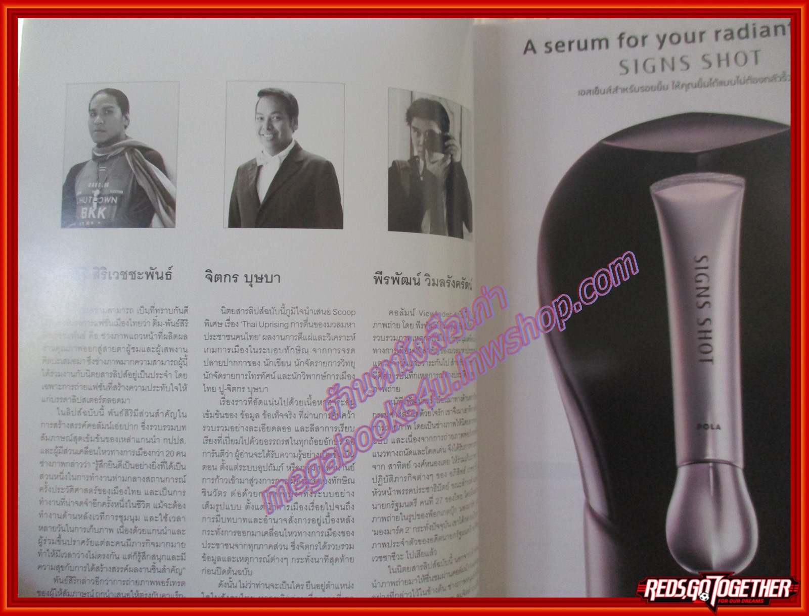 นิตยสารLIPS Vol15/16 ปี2557 ปก สุเทพ เทือกสุบรรณ