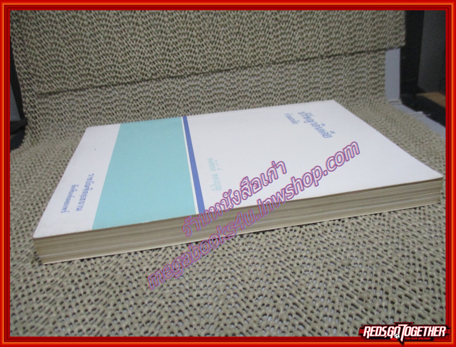 ปรัชญาอินเดียร่วมสมัย / อดิศักดิ์ ทองบุญ