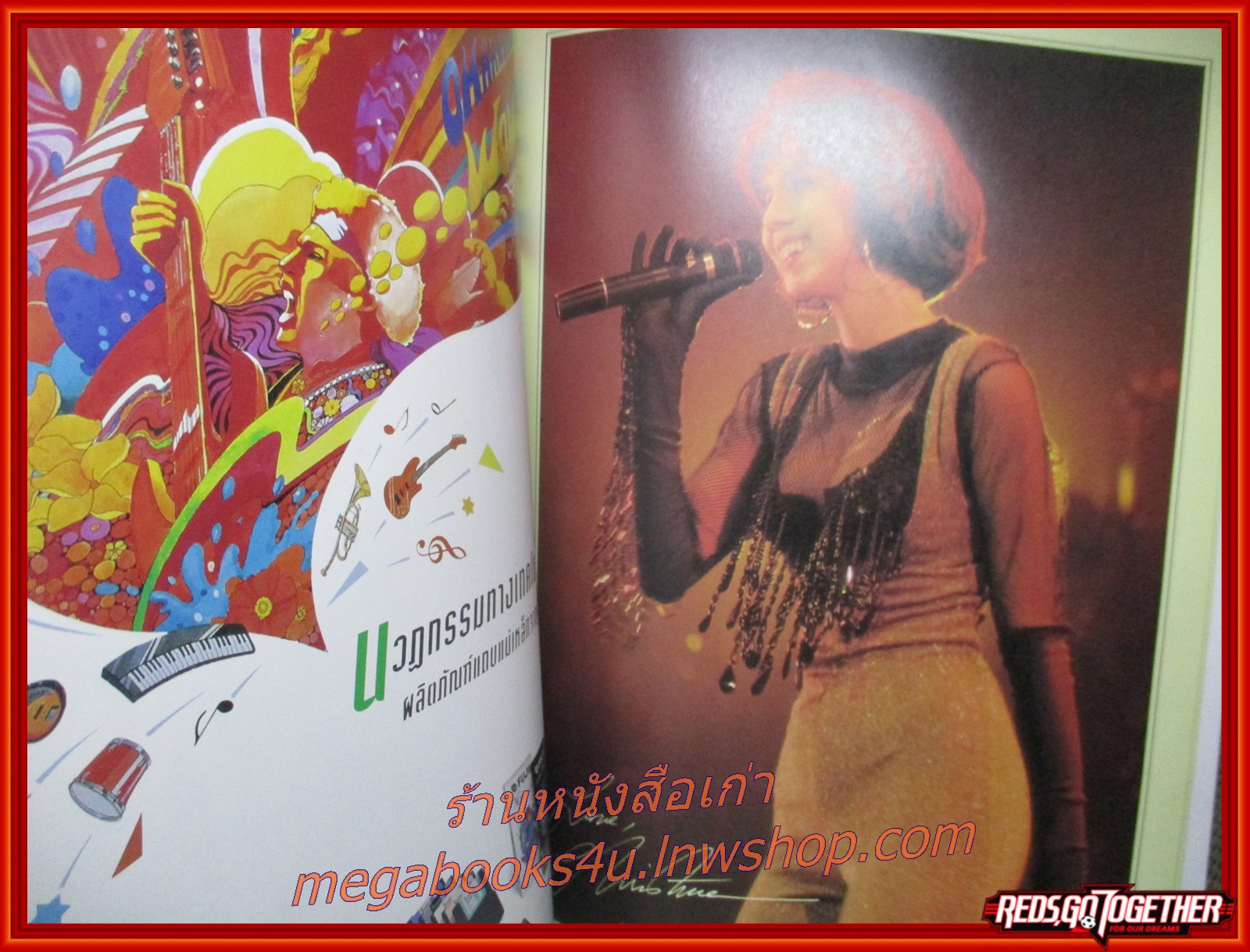 หนังสือรวมเพลงฮิต 10 ปี แกรมมี่ Grammy