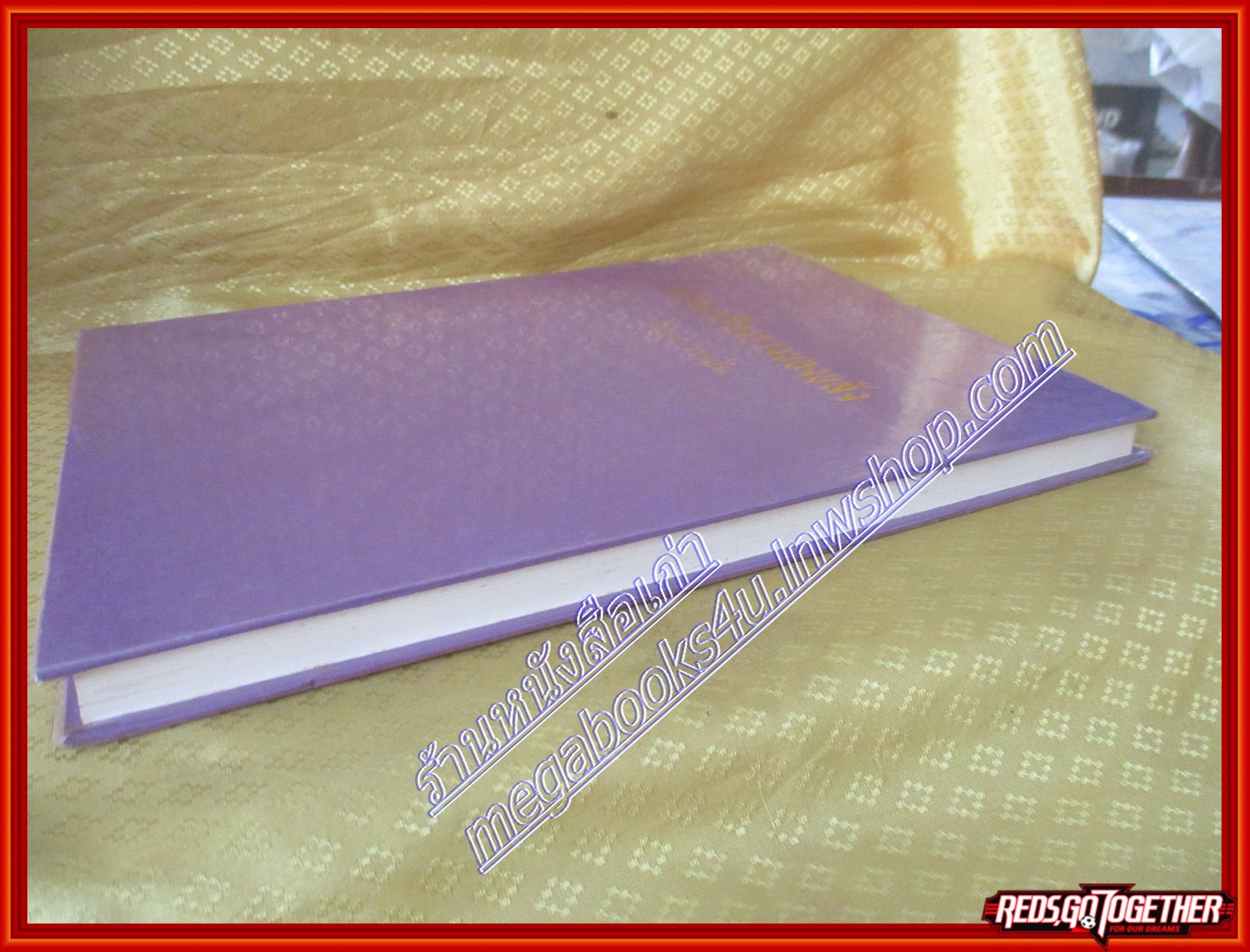 ตำรับเครื่องรางของขลัง โดย ฉันนะ วารมัน รวบรวมเครื่องรางของขลังวัตถุธรรมชาติอาถรรพ์ในแบบต่างๆ