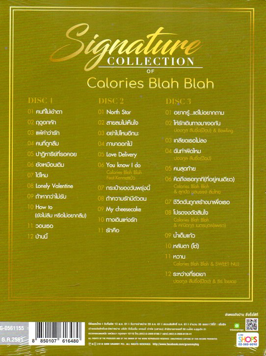 CD,Calories Blah Blah - Signature Collection of แคลอรี่ส์ บลาห์ บลาห์(3CD)