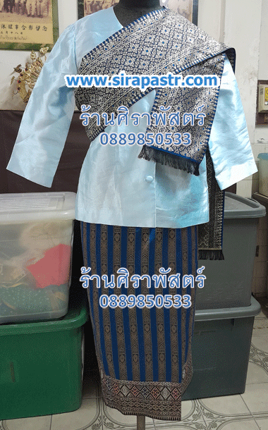 ชุดลาว (*ไม่รวมเครื่องประดับ) - [มือสอง-ขายตามสภาพ/ติดต่อร้าน]