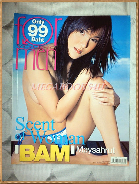 FORMEN VOL.06 NO.12 MAR.2004 ปก BAM MAYSAHRUT