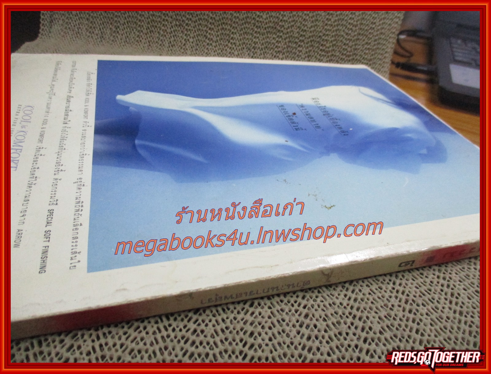 นิตยสารศิลปวัฒนธรรม ปี2536 ปีที่15 ฉบับที่02 ธันวาคม ตำนานการเสพสุรา