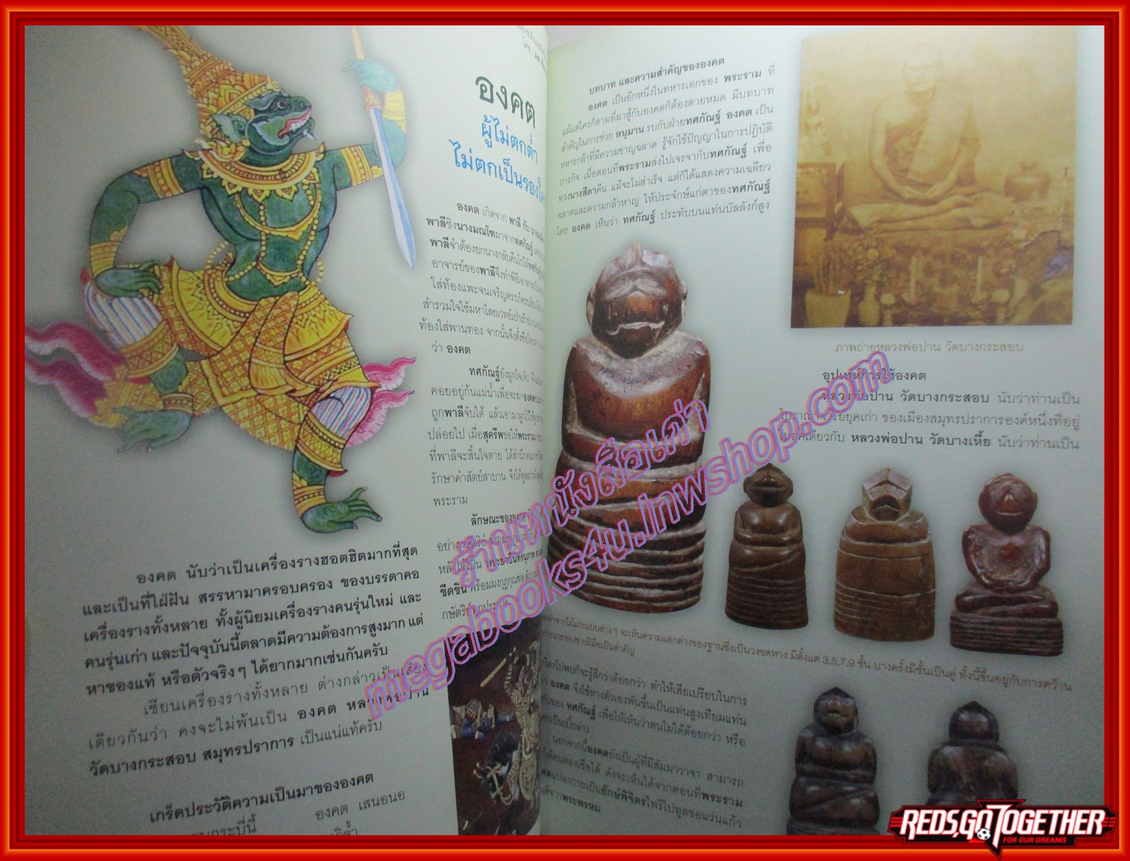 นิตยสารพระ THE ART OF SIAM เล่มที่18 ปี2553 ปก พระชัยวัฒน์ รัชกาล ตำหนิ หน้าปกเก่าหน่อย มุมหนังสือมีรอยพับจิก