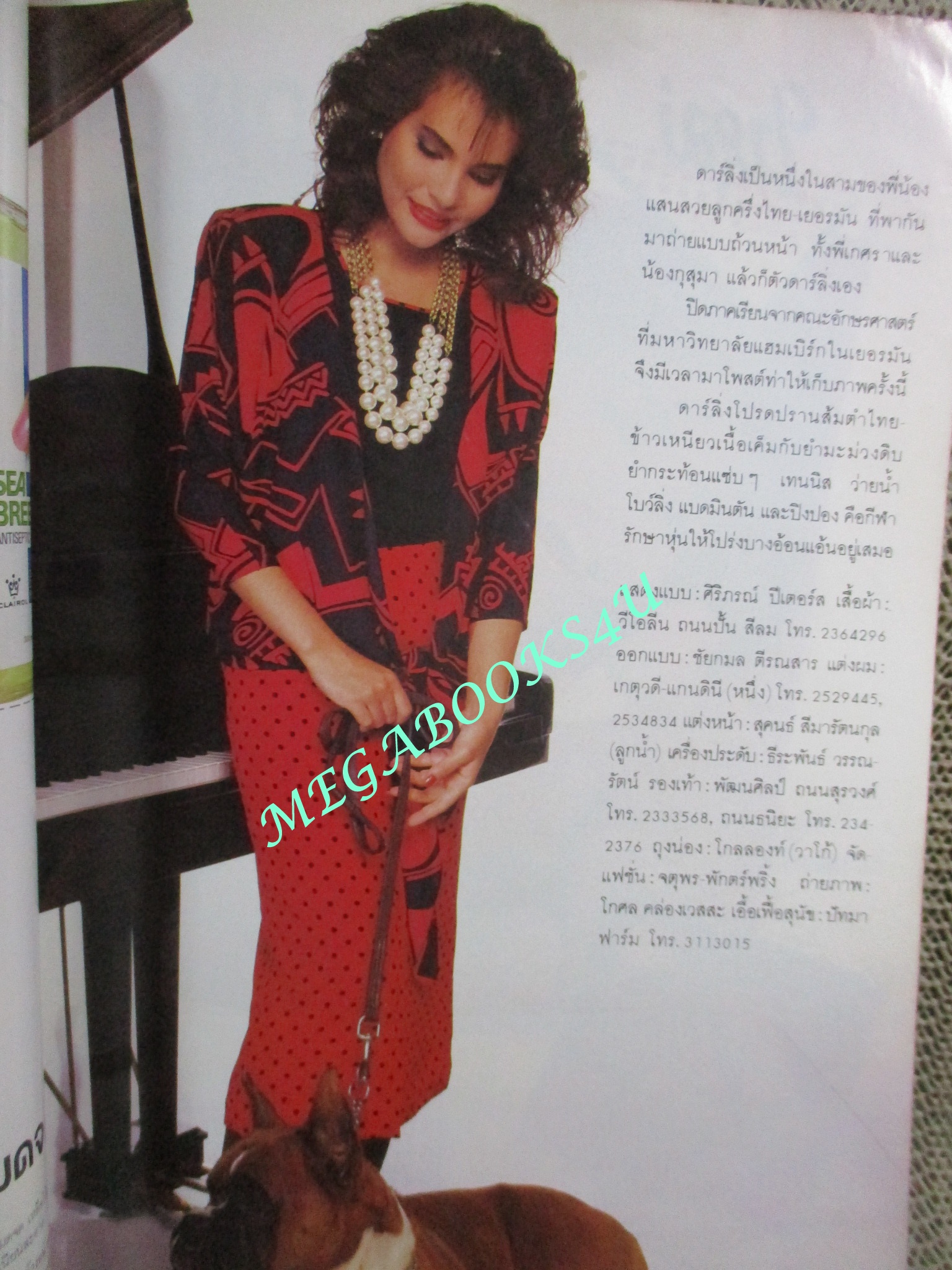 นิตยสารขวัญเรือน ฉบับที่357 ปี2529 ปก ศิริภรณ์ ปีเตอร์ส ตำหนิ สันปกมีรอยแหว่งตามรูป