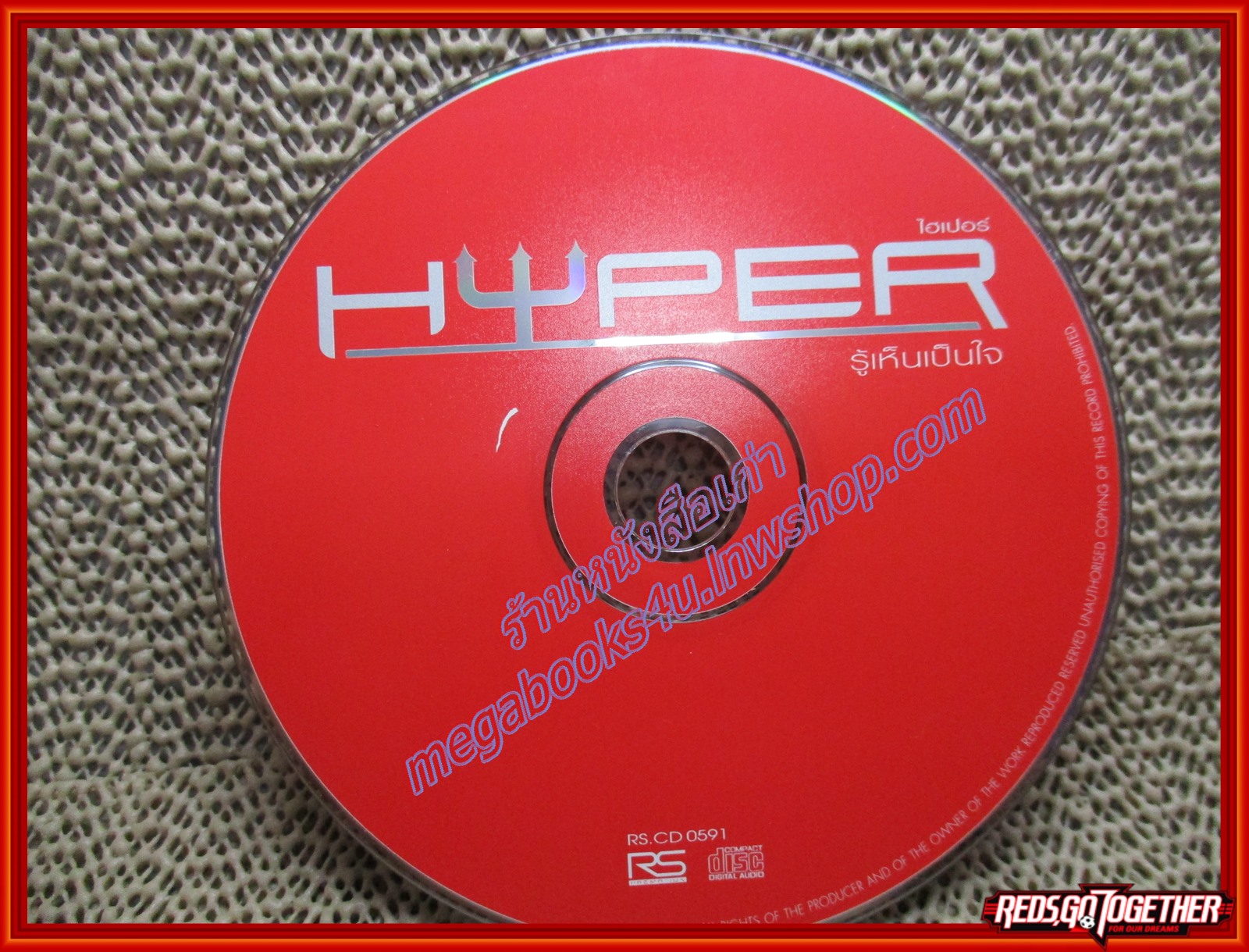 ซีดีเพลงไทยสากล Hyper วงไฮเปอร์ อัลบั้ม รู้เห็นเป็นใจ /// ปกสวย แผ่นสวย