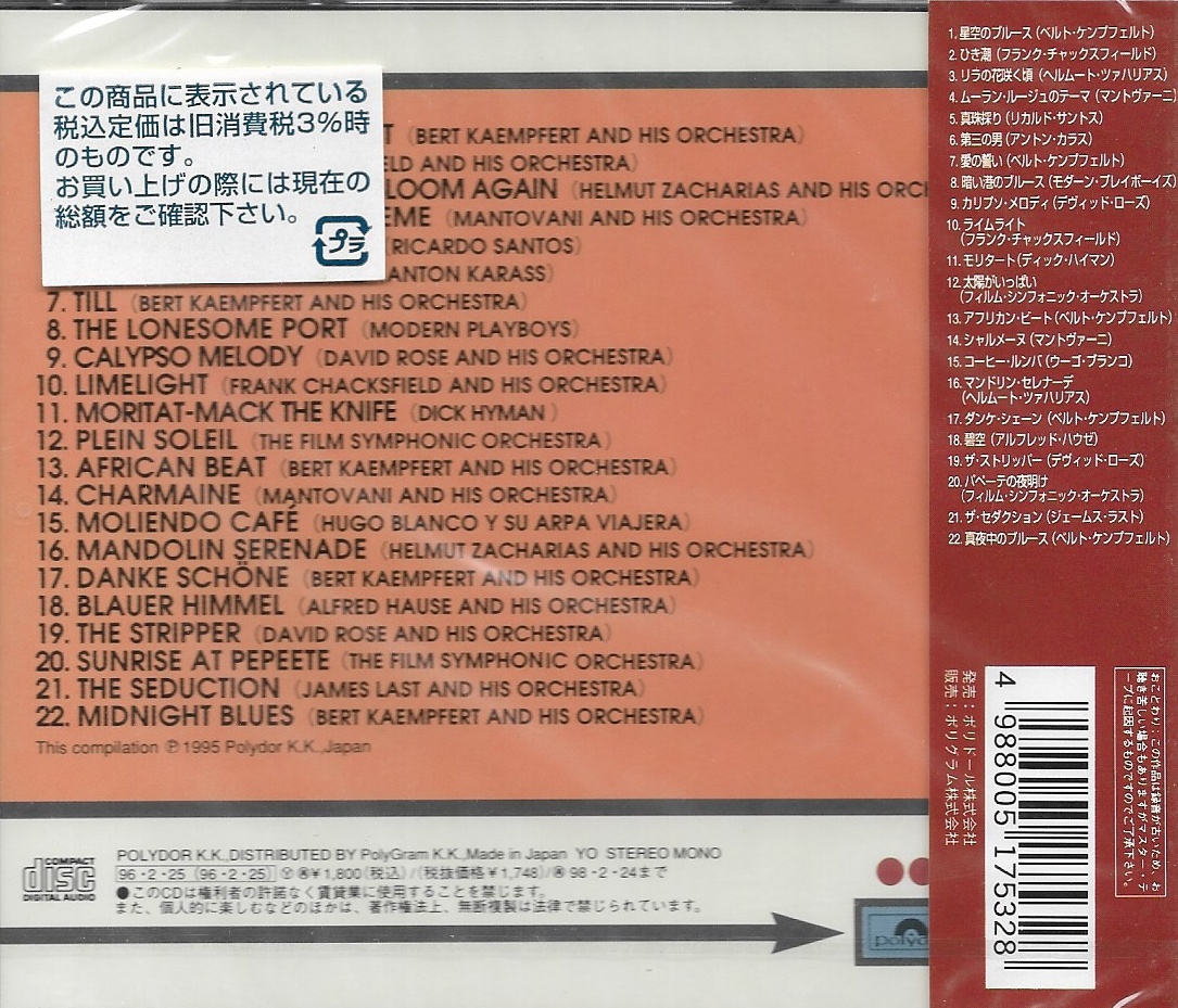 CD,The Collection of Easy Listening Hits (Orchestra)(instrumental)(Various Artists)(1995)(Japan)