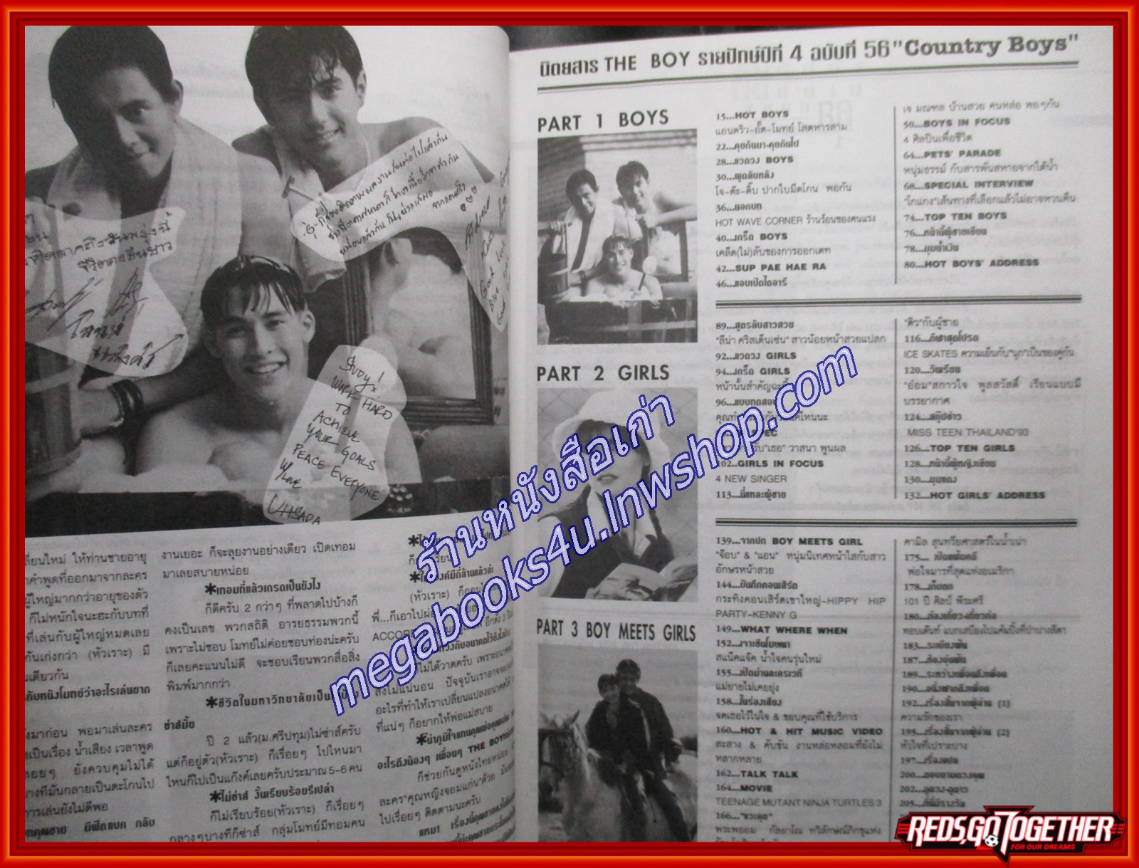 นิตยสารTHE BOY ฉบับที่056 ปี2536 ปก แอนดริว