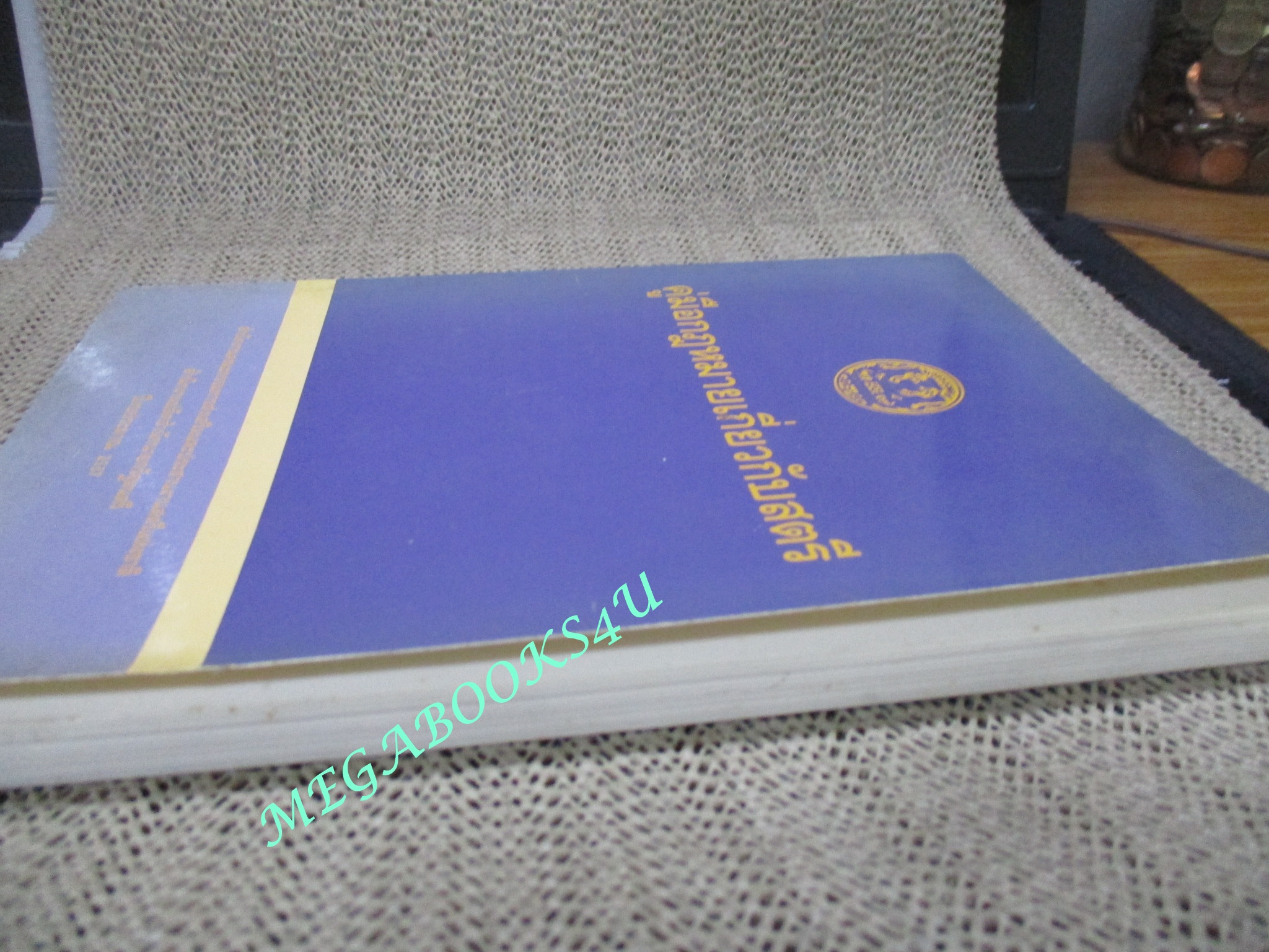 หนังสือ คู่มือกฎหมายเกี่ยวกับสตรี (หนังสือมือสอง) (สภาพ 80-95%)