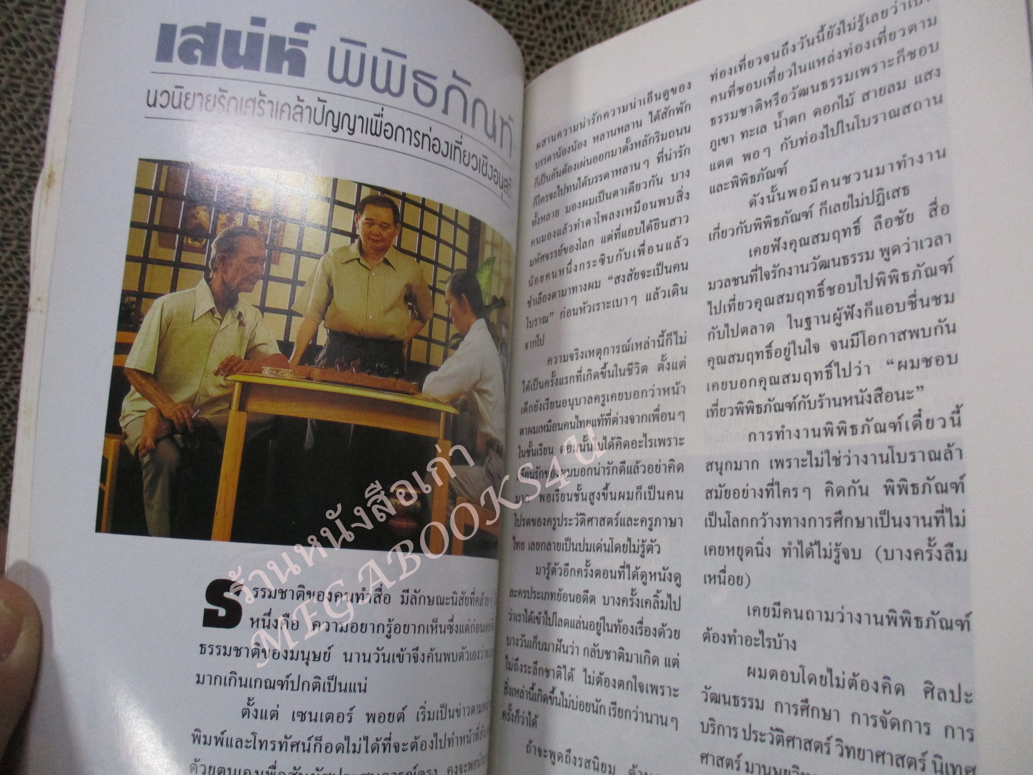 โปร3เล่ม 100 บาท / คนเดินทาง / ชมรมสื่อมวลชนส่งเสริมการท่องเที่ยว