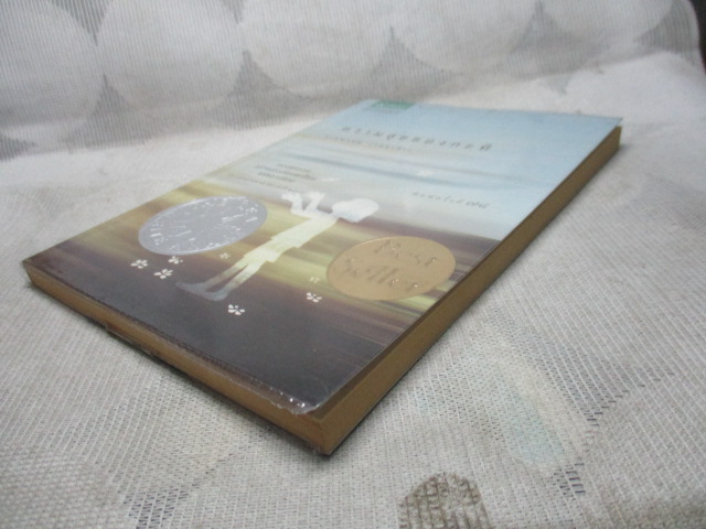 ความสุขของกะทิ โดย งามพรรณ เวชชาชีวะ