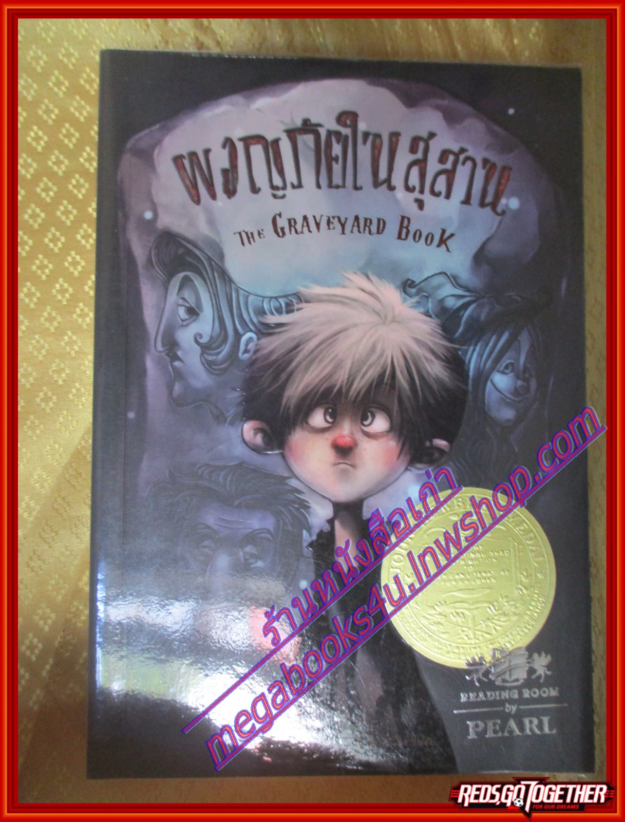ผจญภัยในสุสาน The Graveyard Book โดย นีล เกแมน สนพ.Pearl (มือสอง) (สภาพ85-95%)