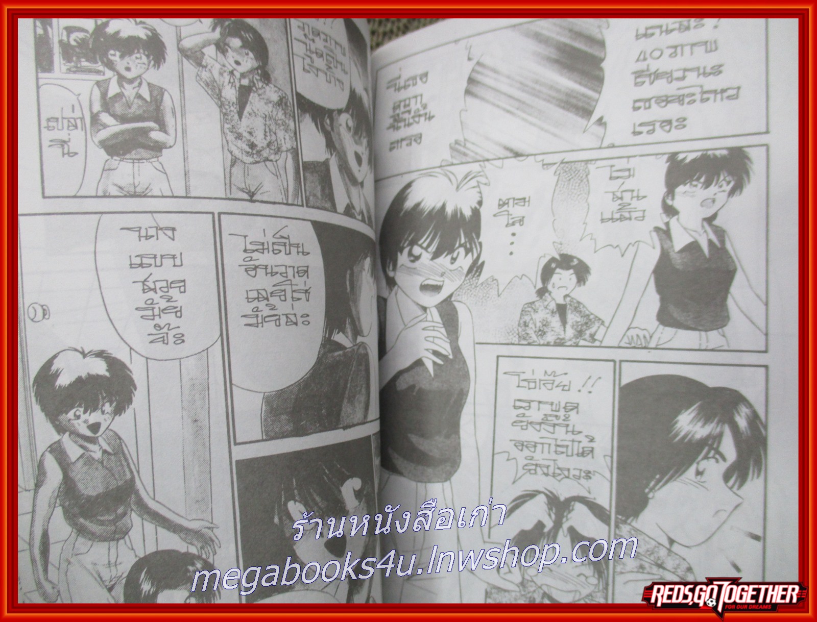 การ์ตูนบ้าน ลูกไก่ในกำมือ เล่มเดียวจบ สภาพดี สภาพ A-