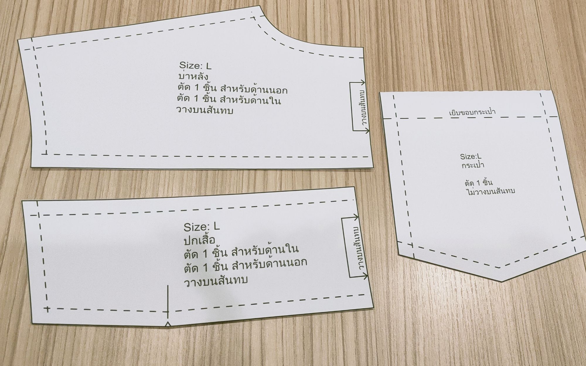 แพทเทิร์นตัดเสื้อฮาวายชาย