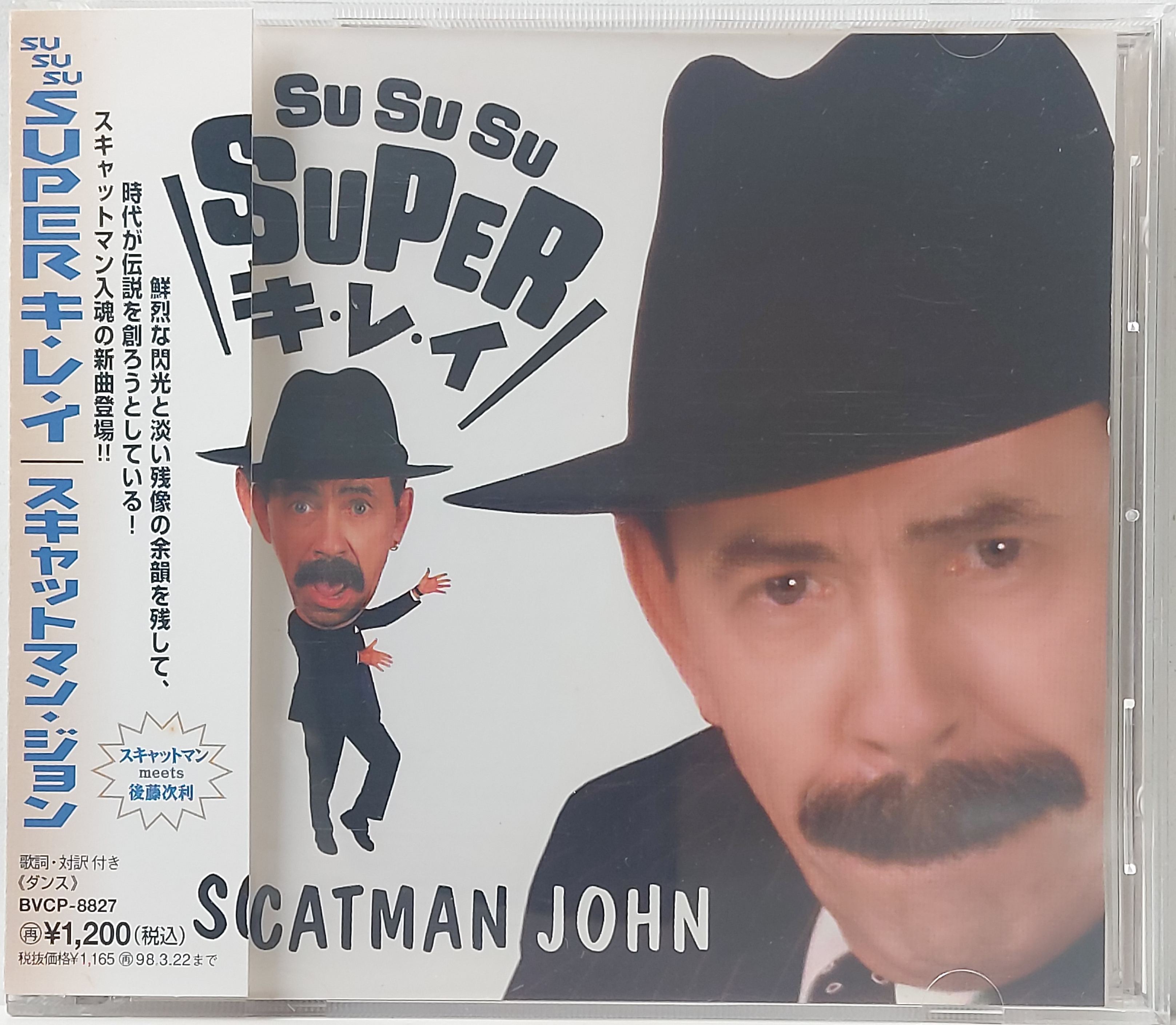 Used CD,Scatman John - Su Su Su Super (A)(1996)(Japan)