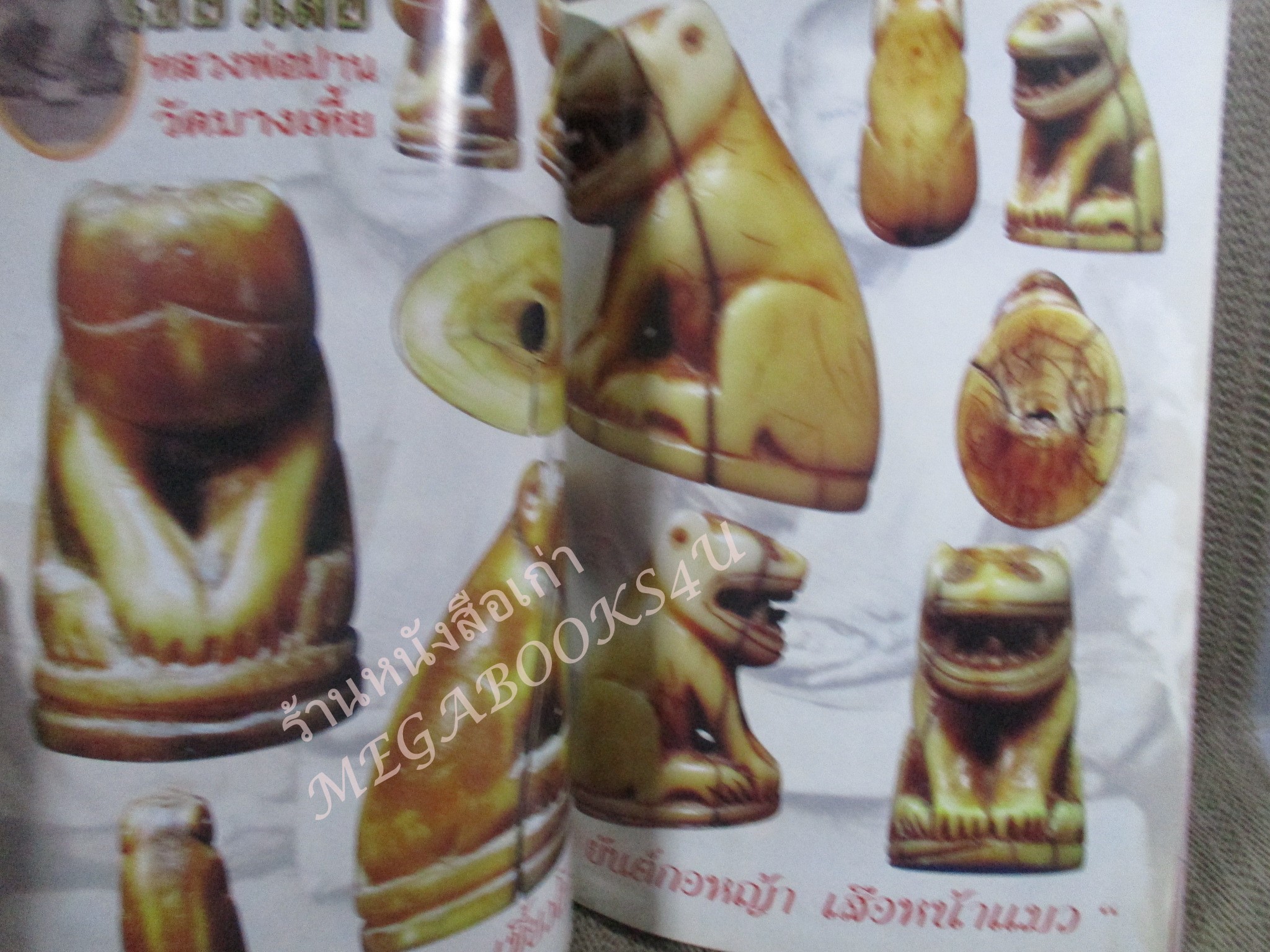 หนังสือพระเครื่อง กรุงสยาม ฉบับที่39 ปี2542