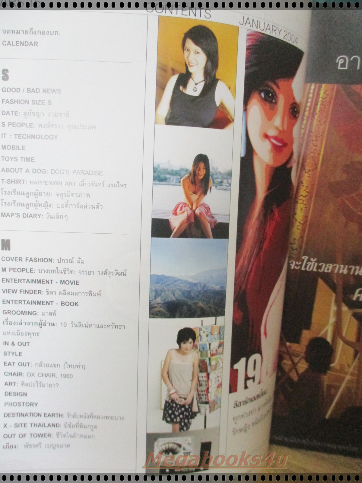 นิตยสารMARS MAGAZINE เล่ม15 JAN.2004 ปก โดม ปกรณ์ ลัม