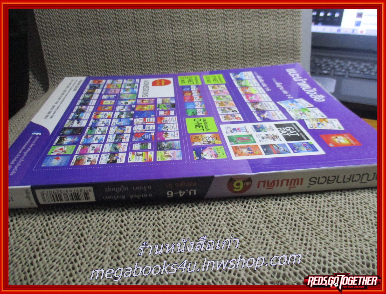 คู่มือเตรียมสอบ PAT 1 คณิตศาสตร์ เพิ่มเติม เล่ม6 ม.4-6 / เนื้อหาไม่มีรอยขีดเขียน สะอาด