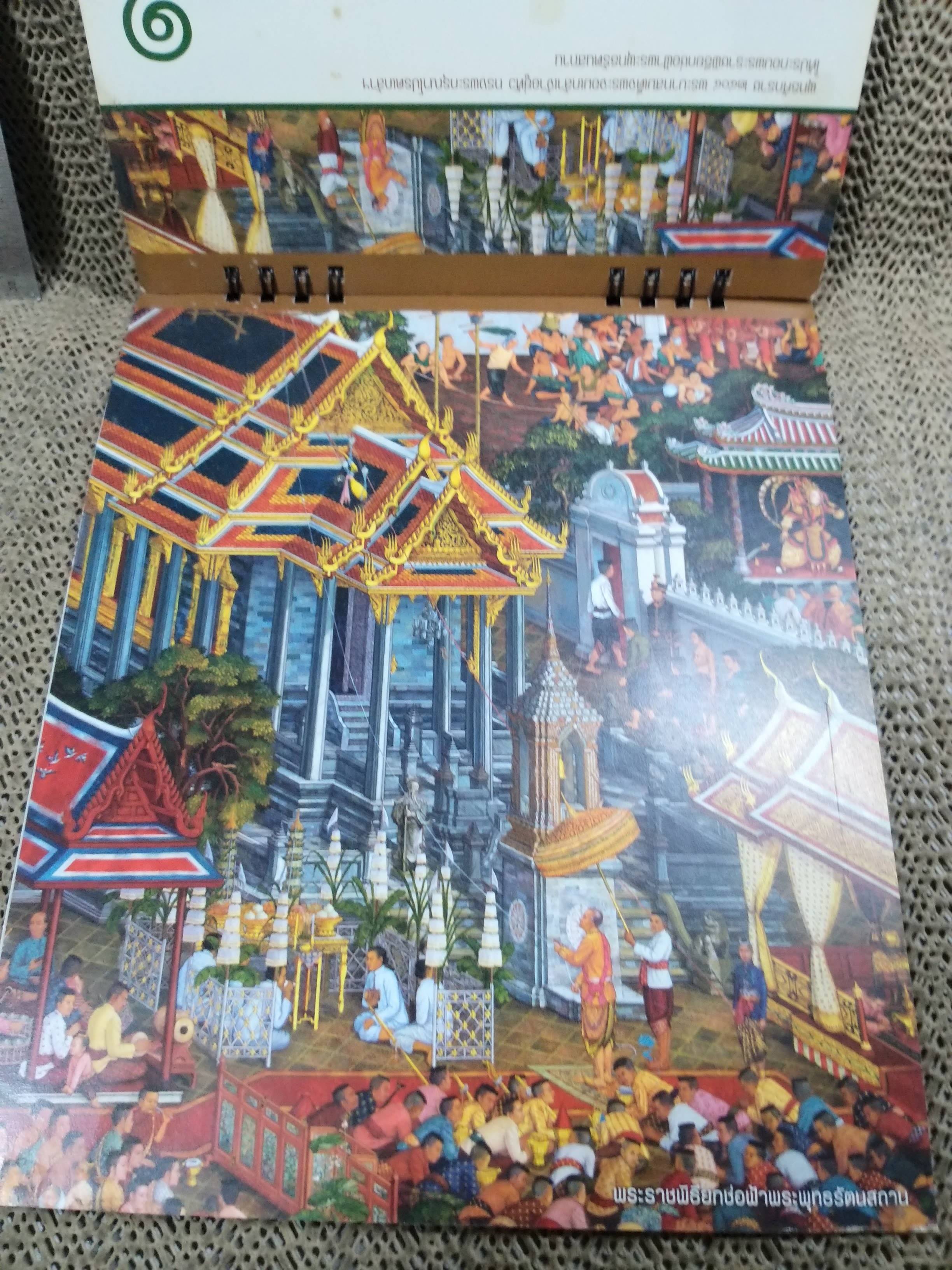 ปฏิทินตั้งโต๊ะ ปี2554 ชุดจิตรกรรมฝาผนังพระพุทธรัตนสถาน ของ THAIBEV