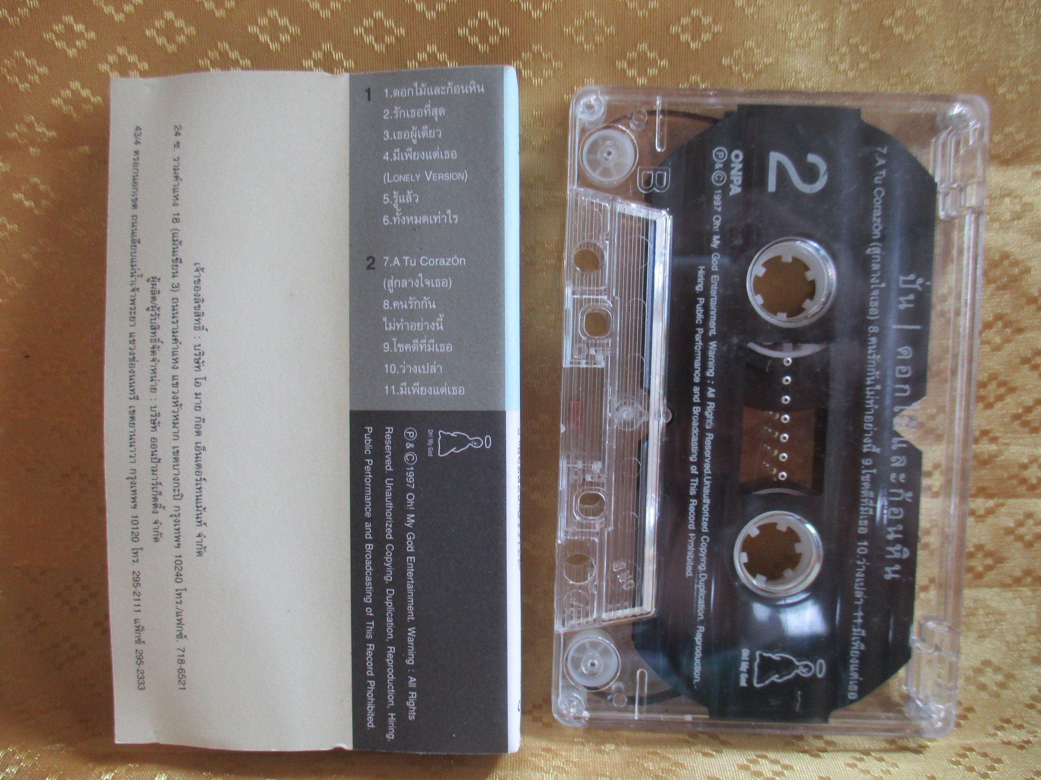 เทปเพลงไทยสากล ปั่น ไพบูลย์เกียรติ เขียวแก้ว อัลบั้ม ดอกไม้และก้อนหิน