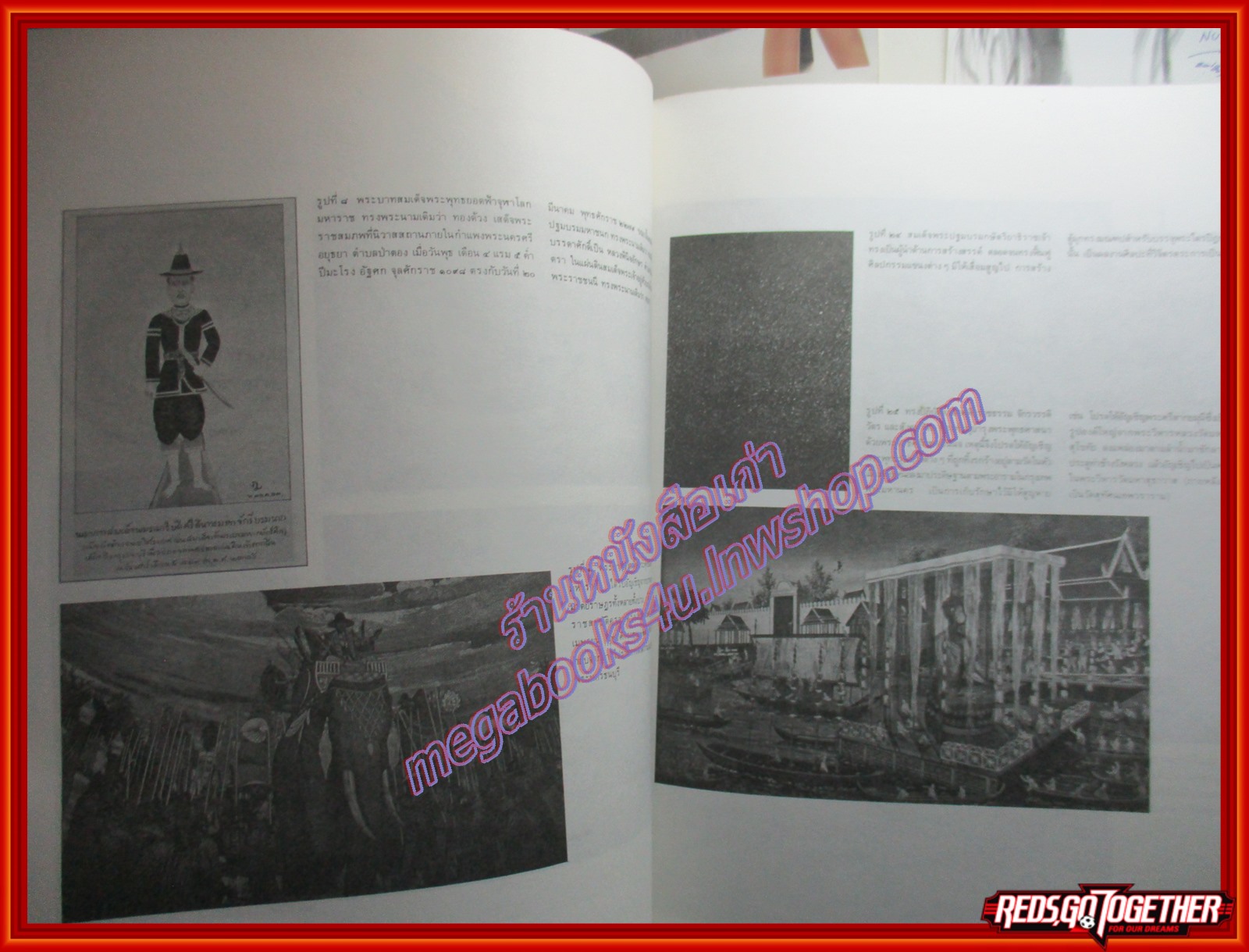 สามมหาราช (The Three Greats of Ratanakosin) ฉบับพิเศษในหลวงพระชนมายุครบ60พรรษา