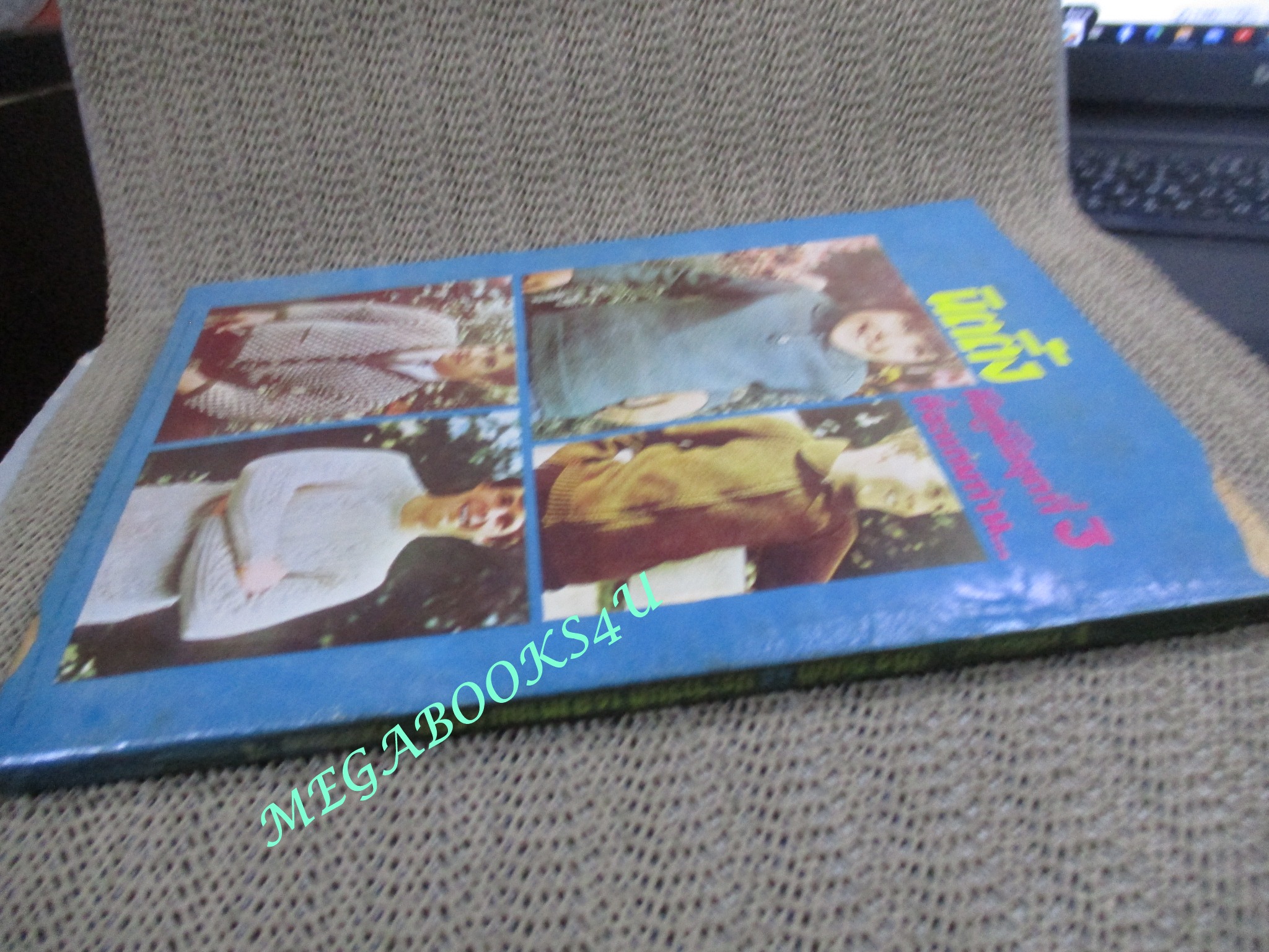 นิตยสารหญิงไทย ฉบับที่045 ปี2520 ปก ไพลิน สุขวิบูลย์