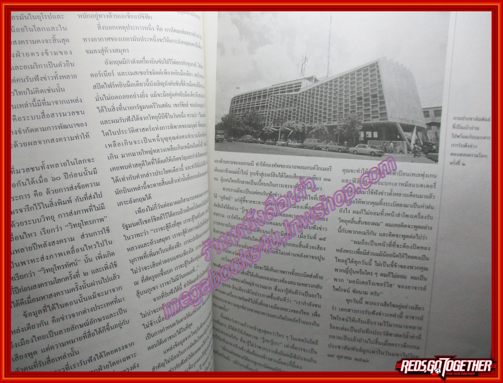 นิตยสารสารคดี ฉบับที่161 ปี2541 ฝนเทียม การซ่อมหนังสือเก่า หมาป่า