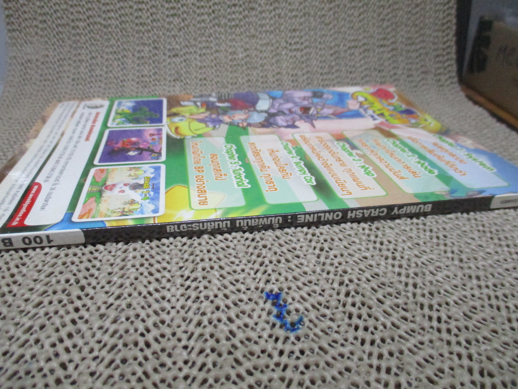 หนังสือคู่มือเกมส์ BUMPY CRASH ONLINE บั๊มพ์สนั่น มันส์กระจาย