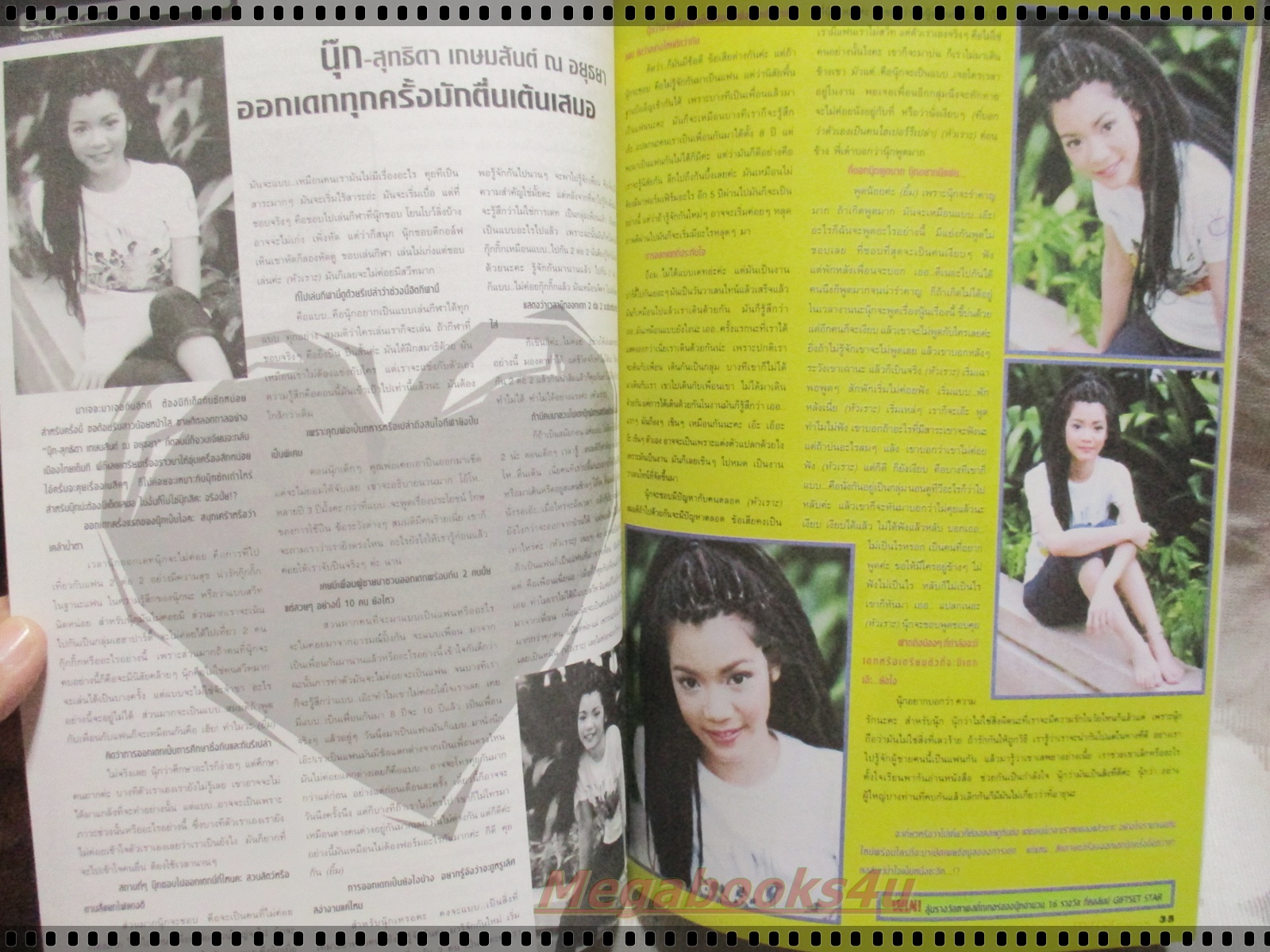 นิตยสารMIRROR เล่ม13 ปี2542 ปก RS STAR