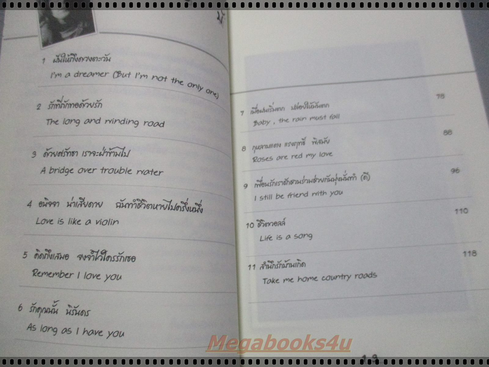 รักที่ถักทอด้วยรัก โดย ปราณบุรี เมฆสวัสดิ์