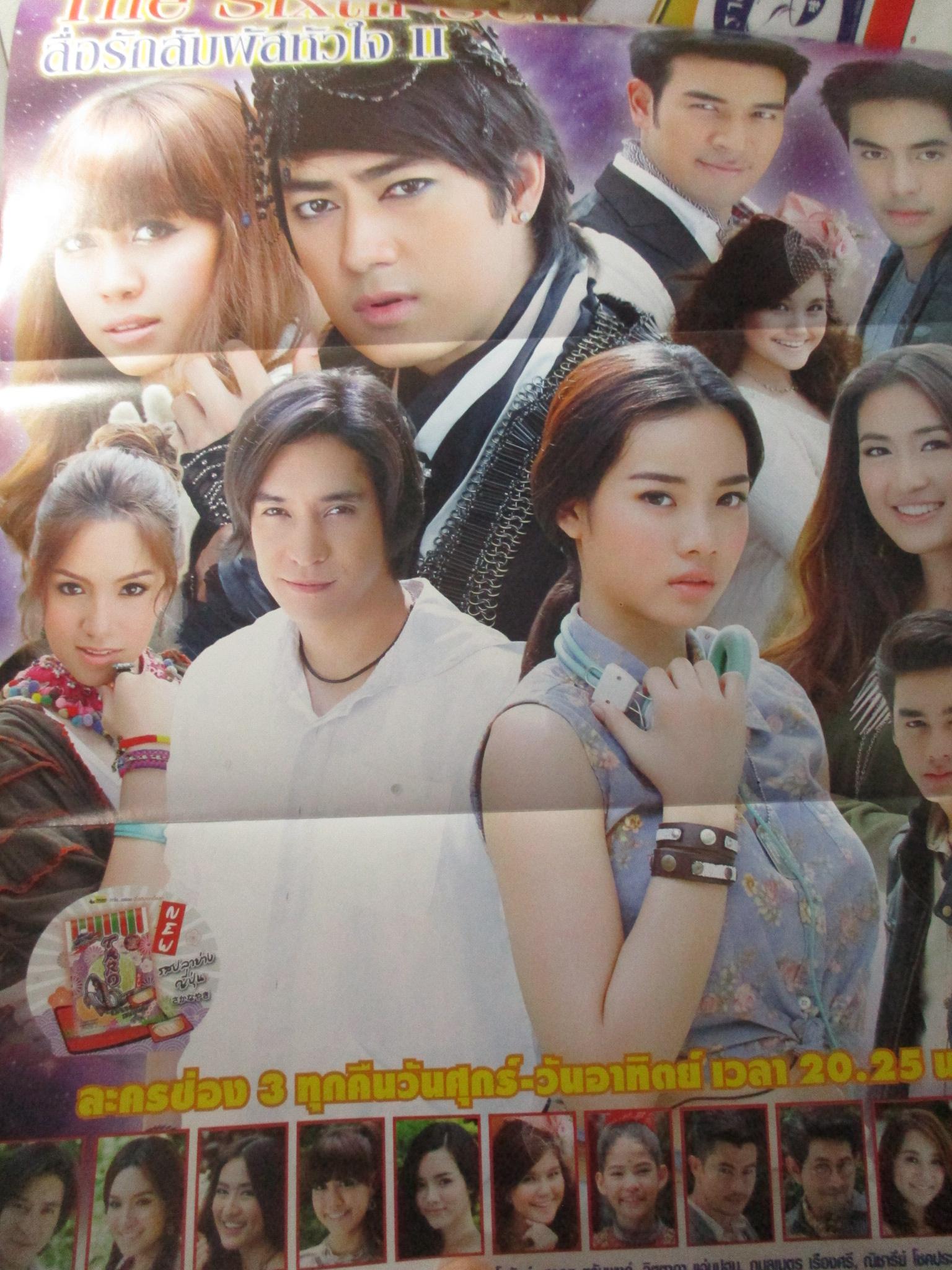 นิตยสารเรื่องย่อละครโทรทัศน์ The Sixth Sense สื่อรักสัมผัสหัวใจ ภาค2 ปี2556